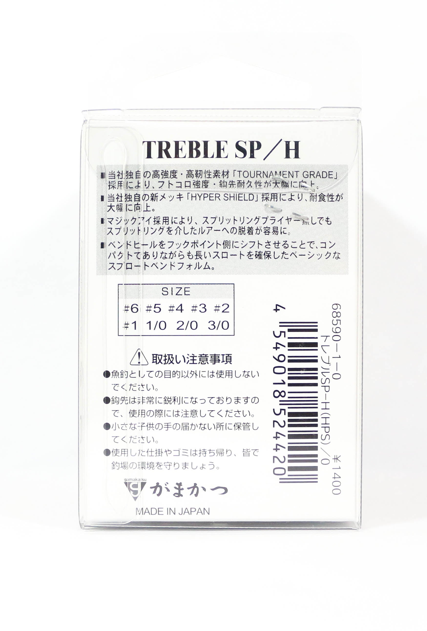 Gamakatsu 68590 Treble Hook SP H Hyper Shield Size 1/0 (4420)