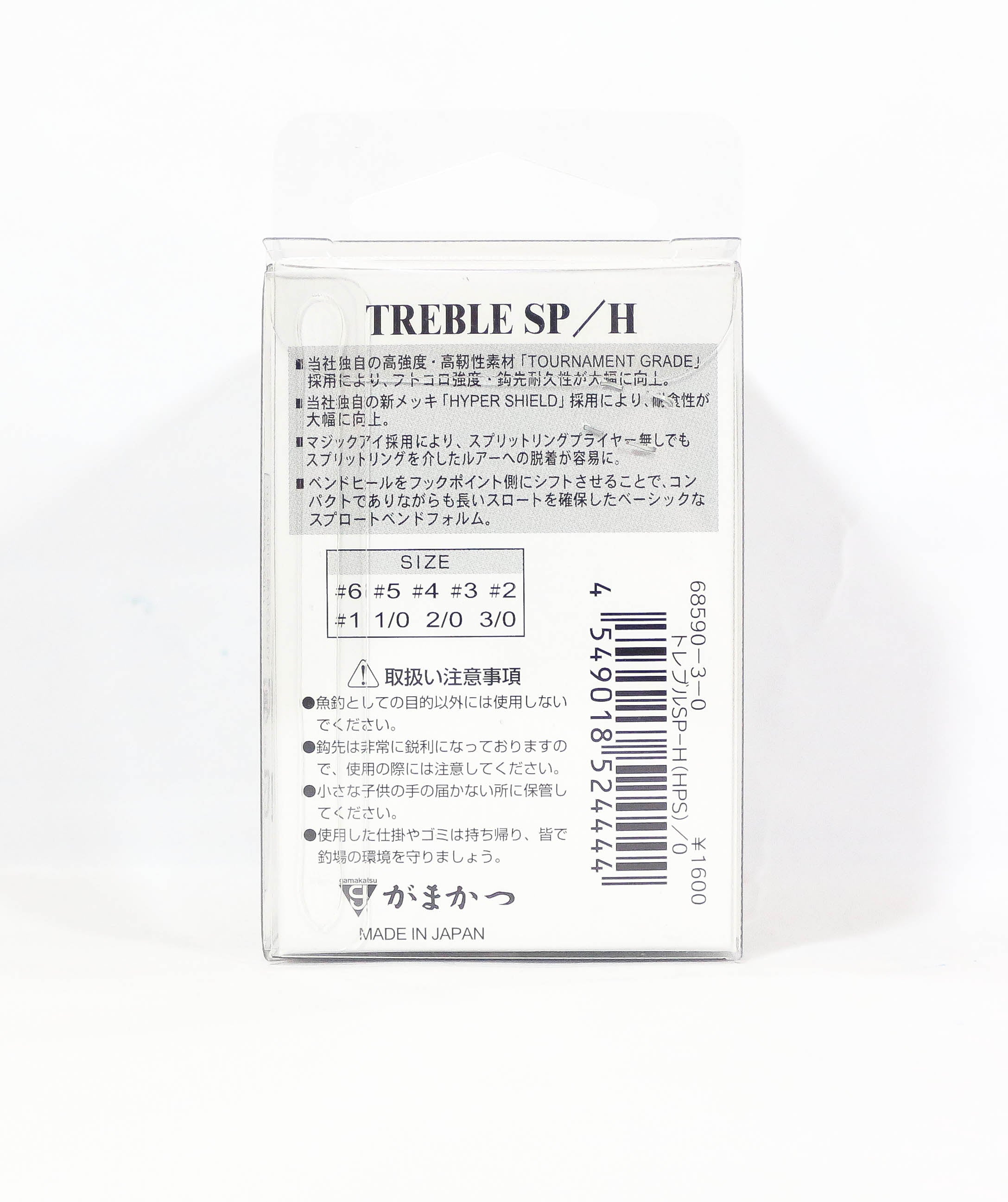 Gamakatsu 68590 Treble Hook SP H Hyper Shield Size 3/0 (4444)