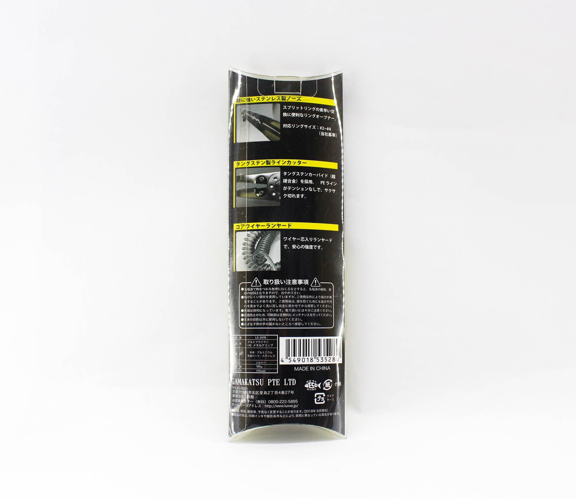 Gamakatsu LE2478 Aluminium Pliers 17.5cm (5280)