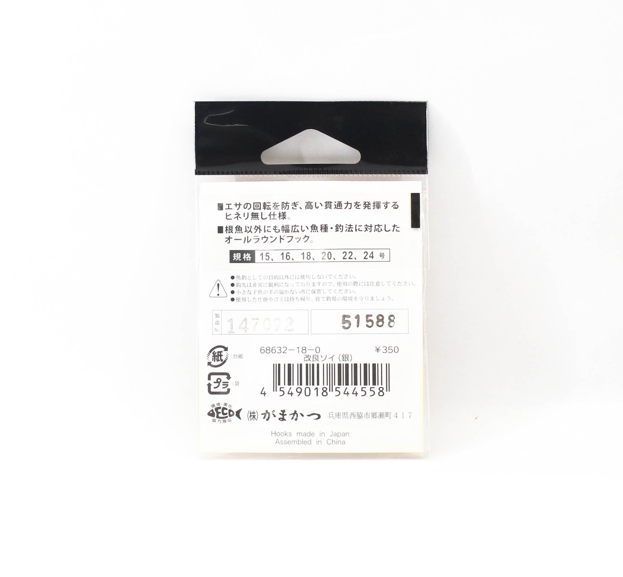 Gamakatsu 68632 Kairyo Soi Ring Eye Hook Size 18 (4558)