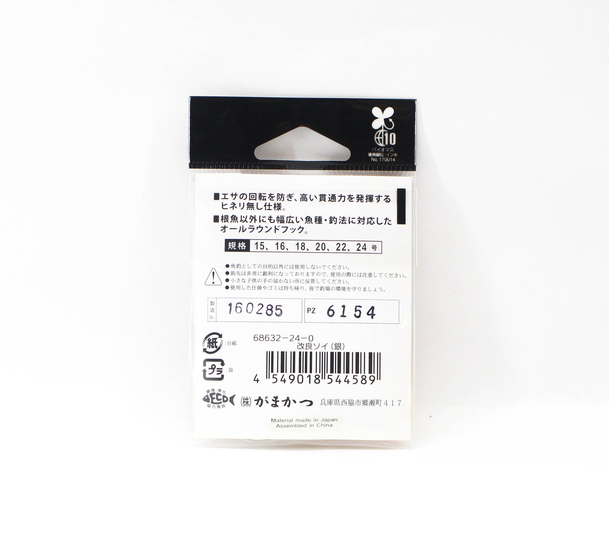 Gamakatsu 68632 Kairyo Soi Ring Eye Hook Size 24 (4589)