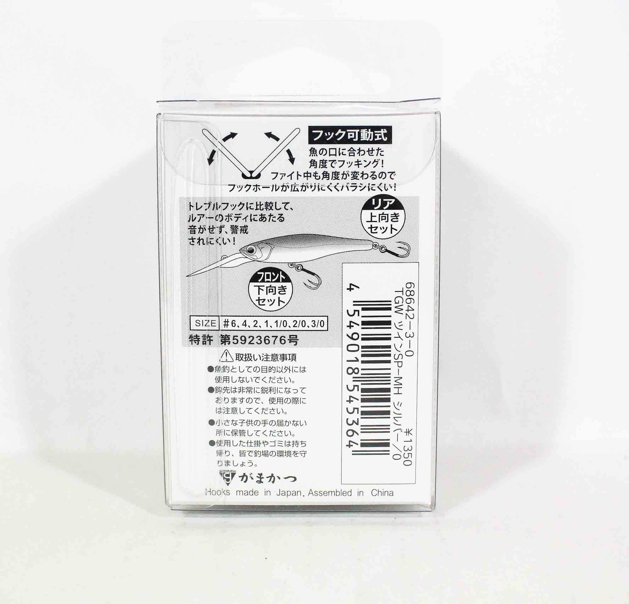 Gamakatsu 68642 Double Hook SP MH Plugging Size 1/0 (5340)