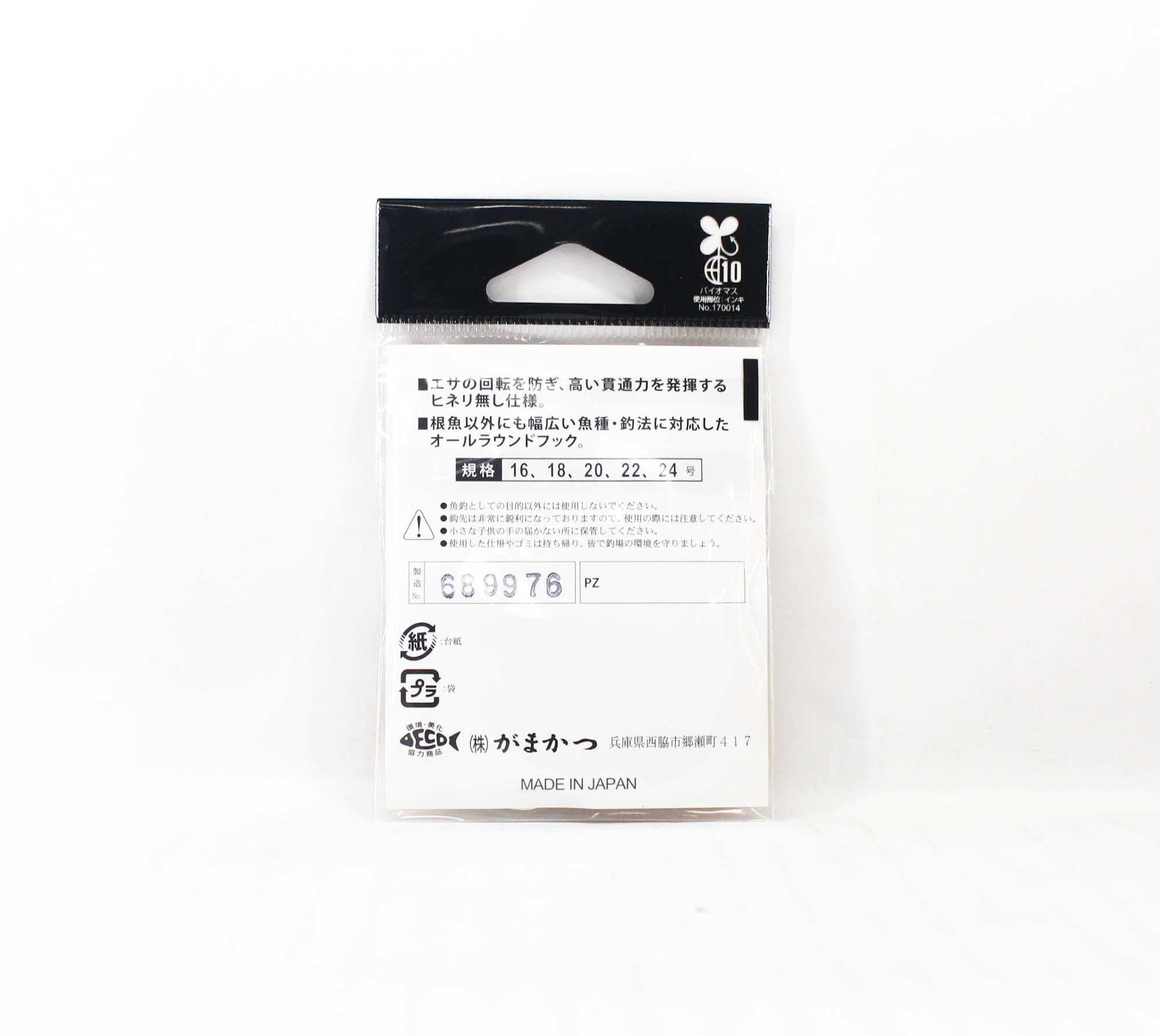 Gamakatsu 68634 Kairyo Soi Ring Eye Hook Silver Size 20 (5838)