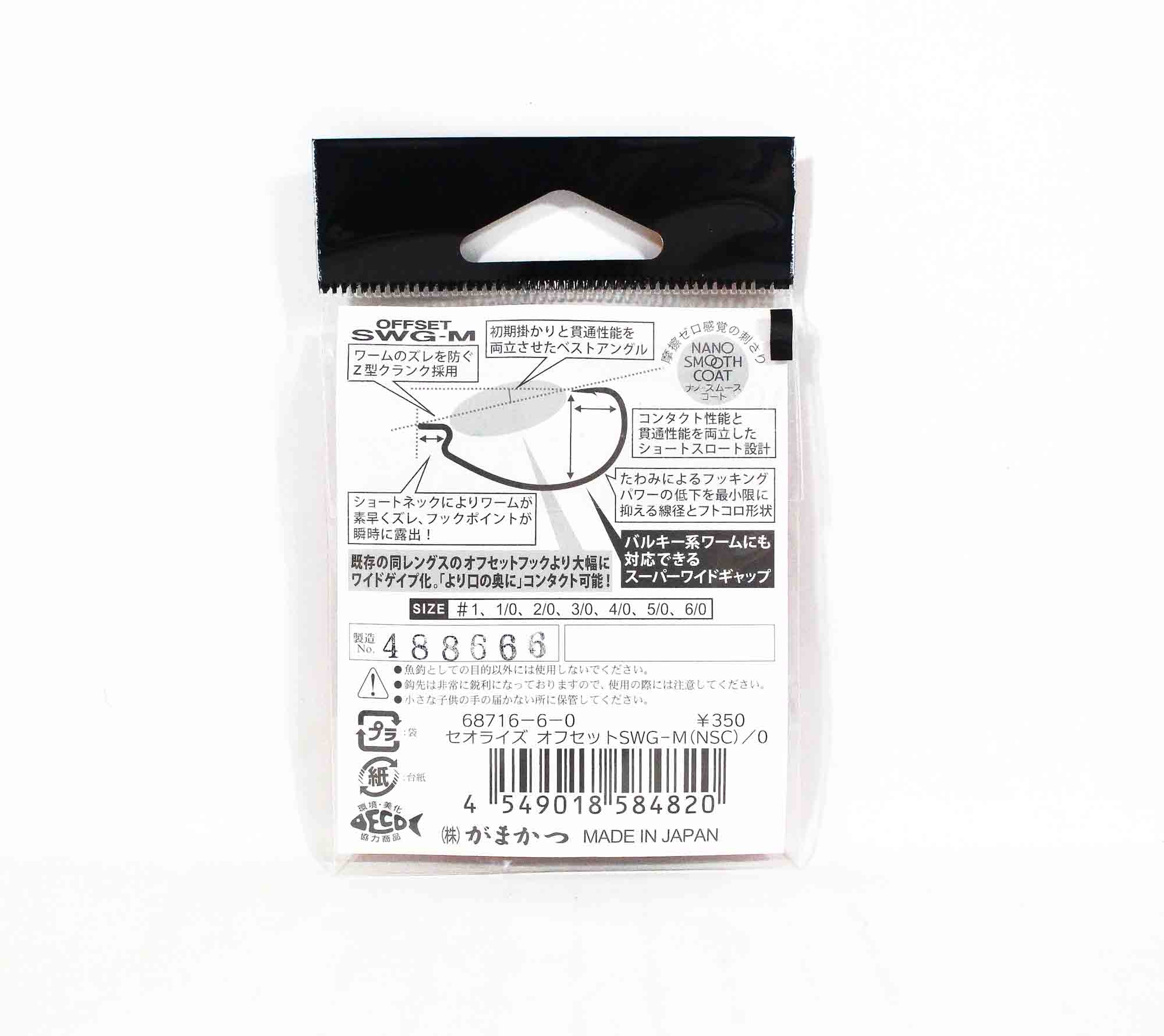 Gamakatsu 68716 Worm Offset SWG-M Size 4/0 (4806)