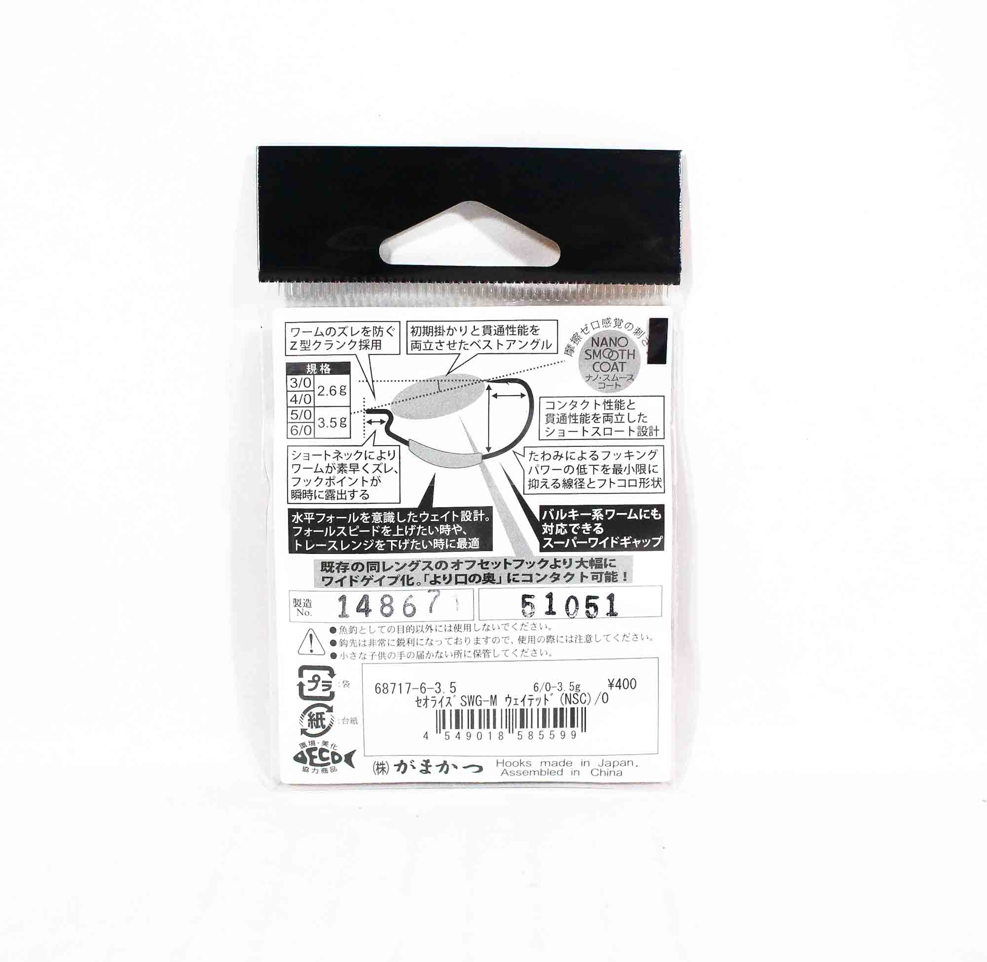 Gamakatsu 68717 Worm Offset Weighted SWG-M Size 4/0-2.6 grams (5575)