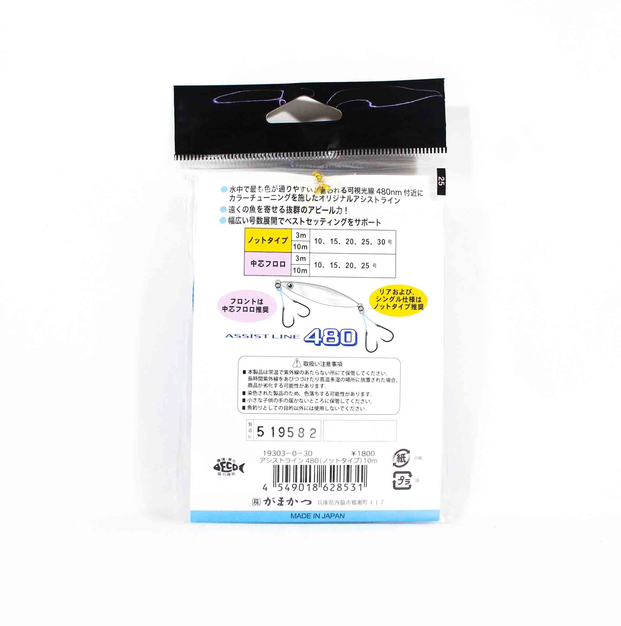 Gamakatsu 19303 AL002 Assist Line 480 Knot Type 10m Size 20 200lb (8517)