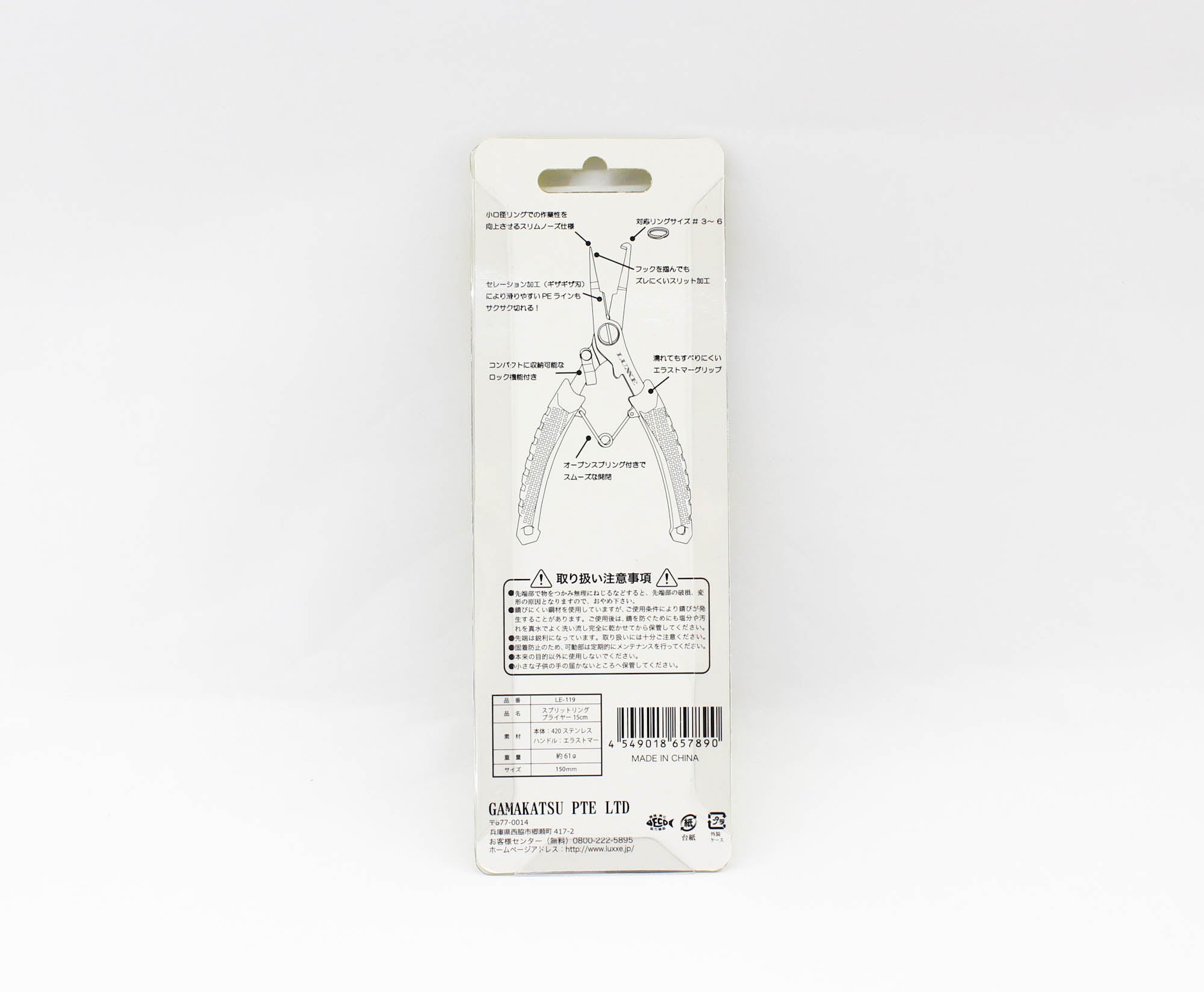 Gamakatsu LE119 Split Ring Pliers 15cm (7890)