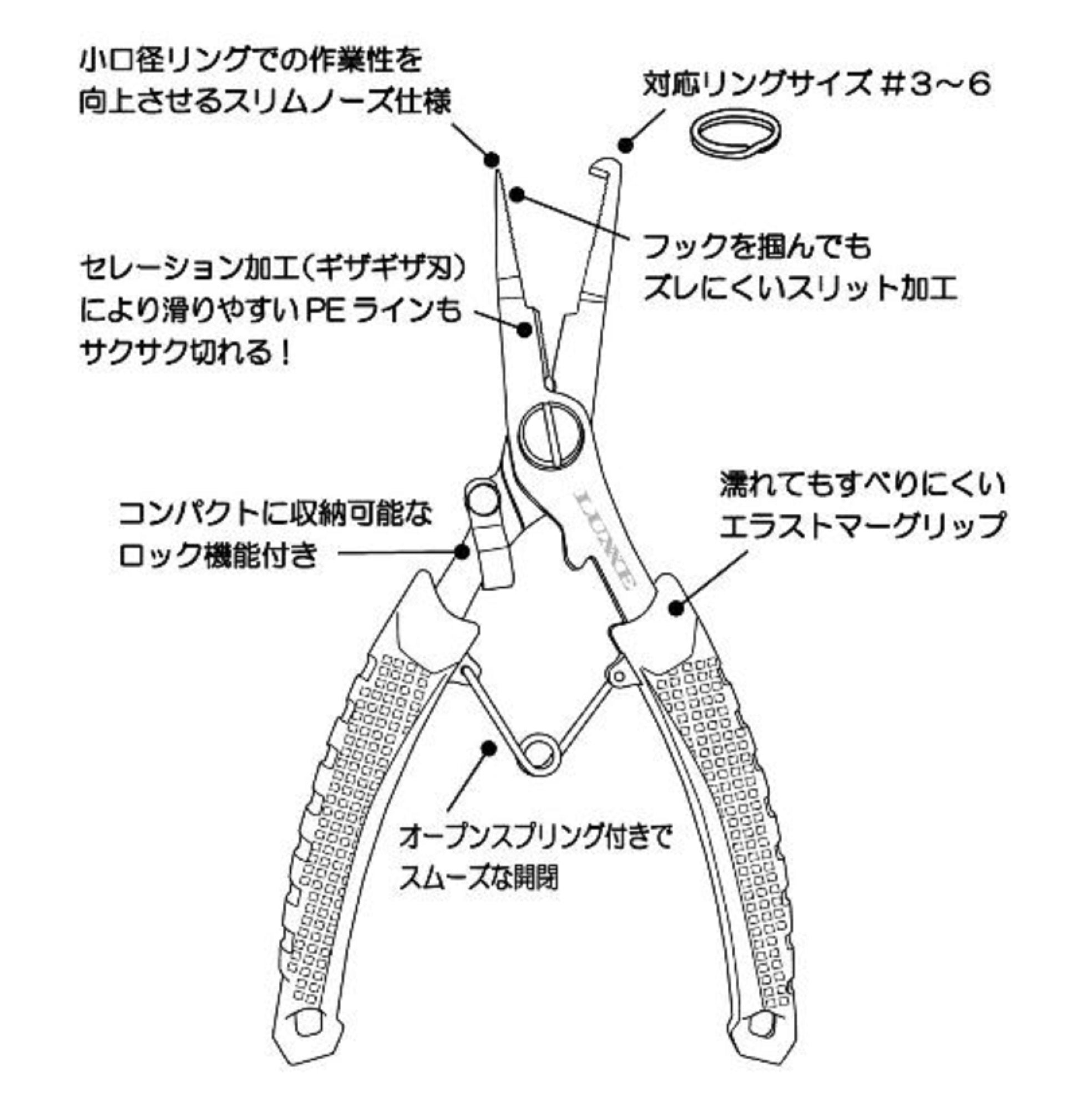 Gamakatsu LE119 Split Ring Pliers 15cm (7890)