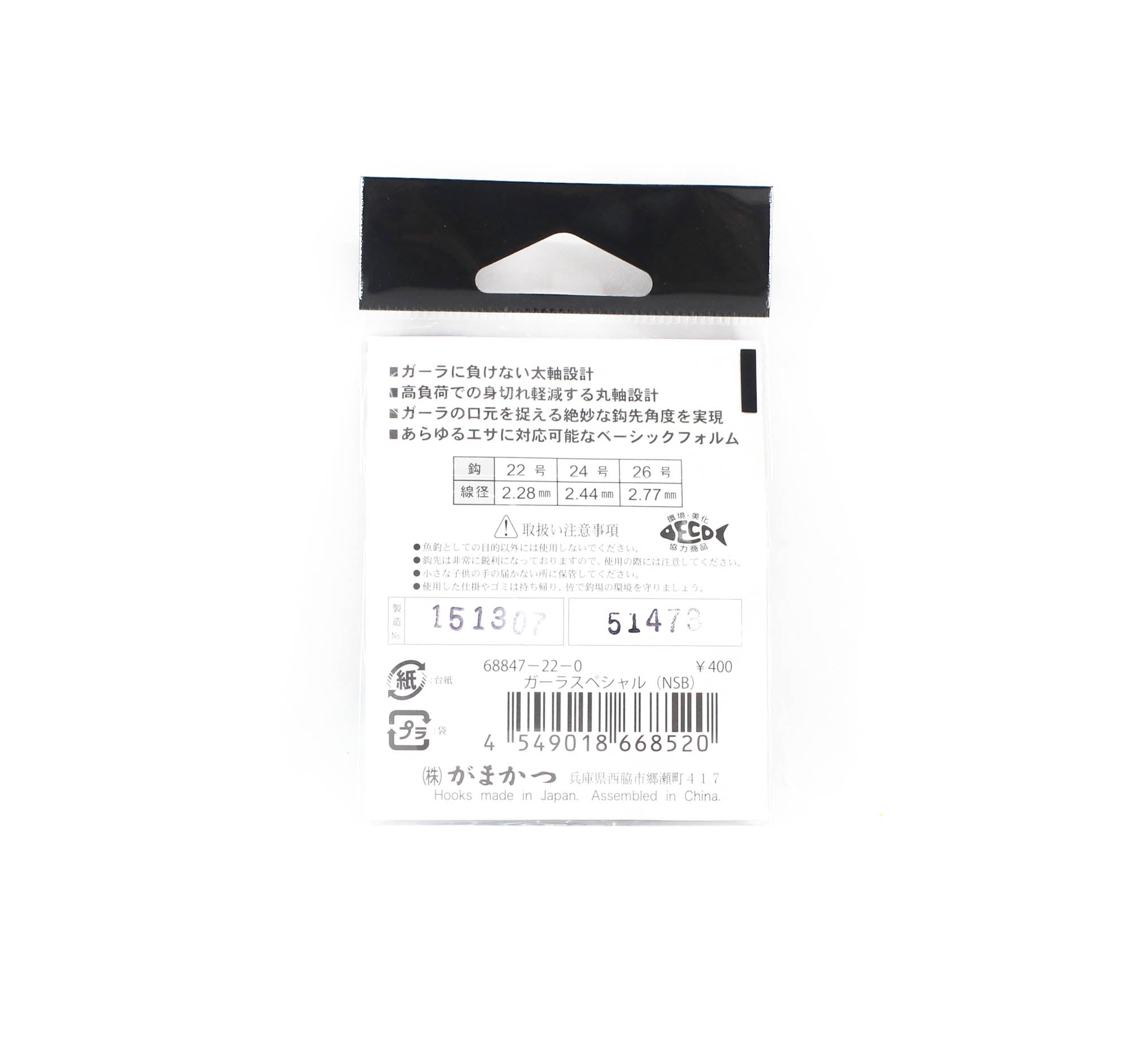 Gamakatsu 68847 Bara Gara Hook Special NSB Size 22, 3 Per Pack (8520)