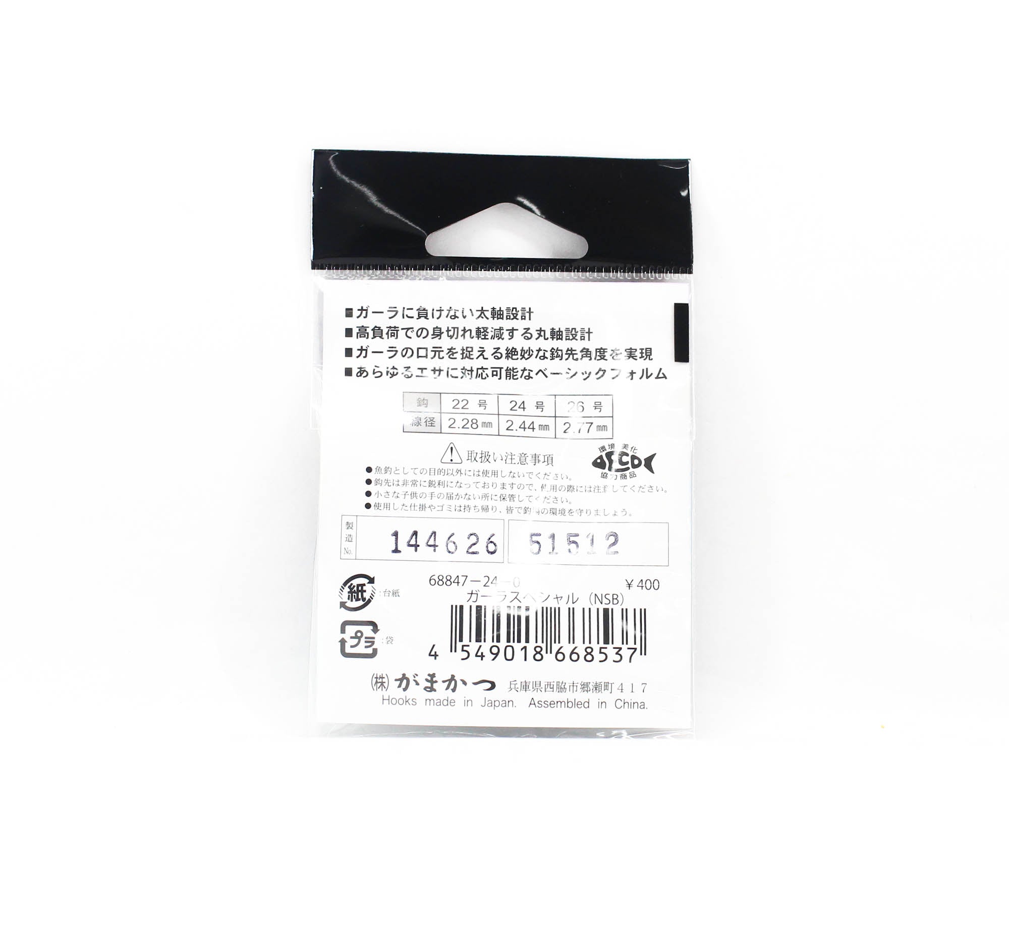 Gamakatsu 68847 Bara Gara Hook Special NSB Size 24, 3 Per Pack (8537)