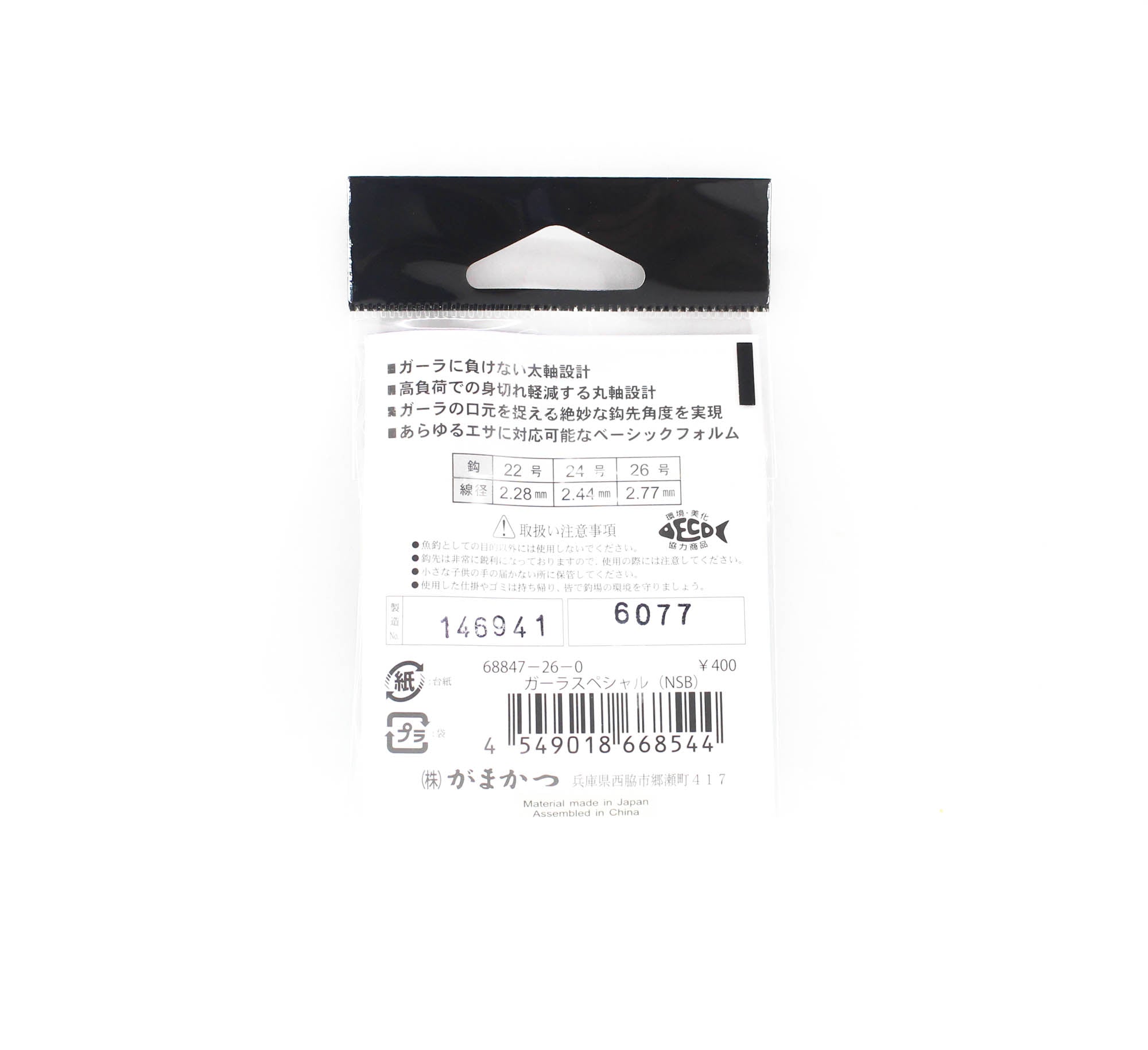 Gamakatsu 68847 Bara Gara Hook Special NSB Size 26, 2 Per Pack (8544)