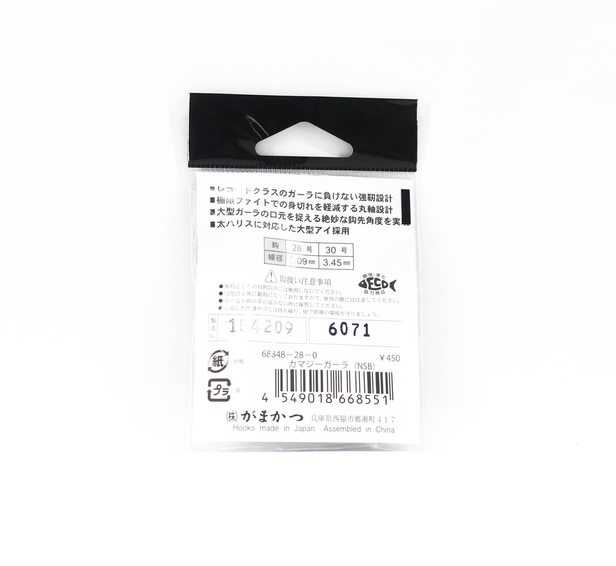 Gamakatsu 68847 Bara Gara Hook Kamaji NSB Size 28, 2 Per Pack (8551)