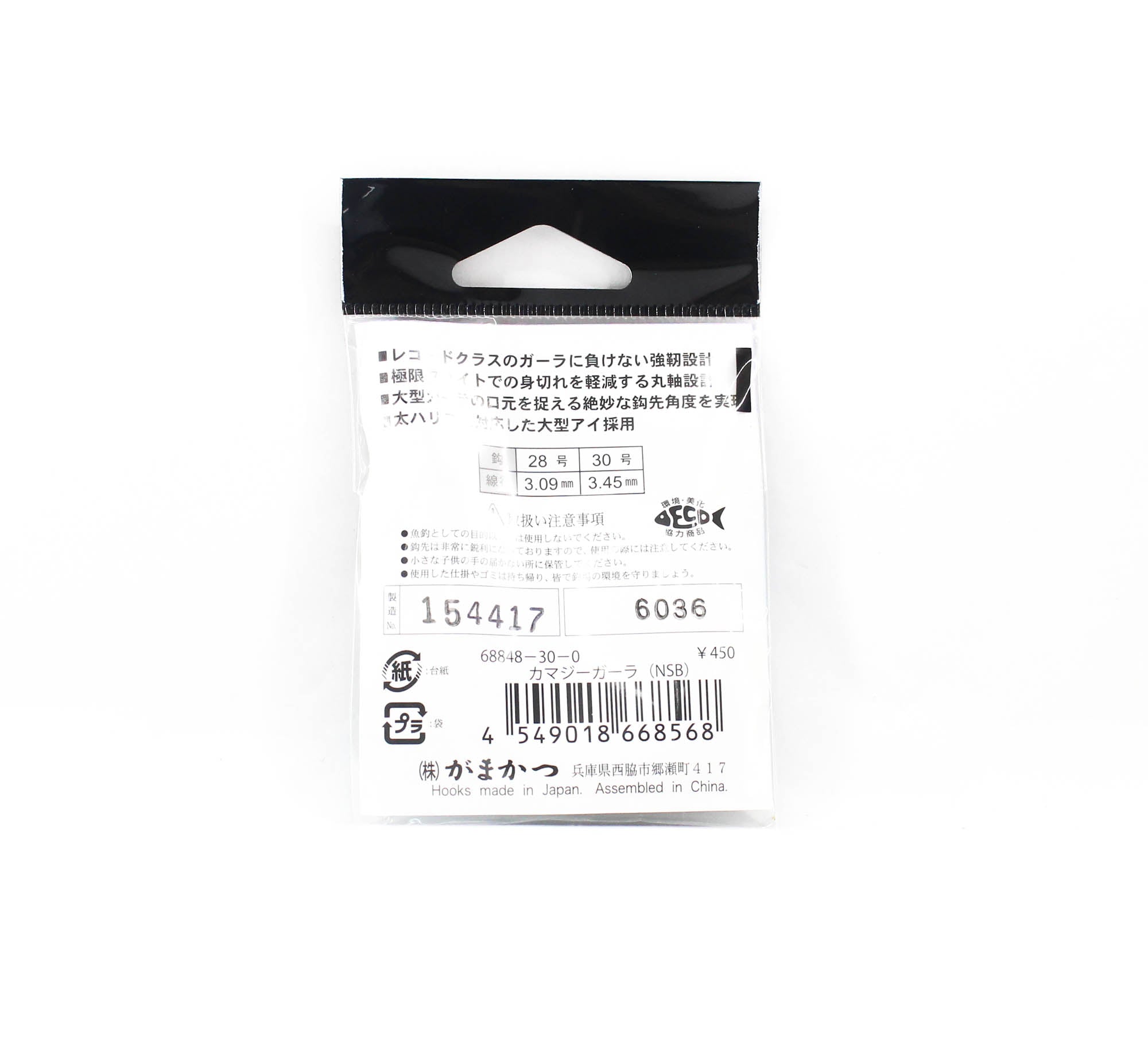 Gamakatsu 68847 Bara Gara Hook Kamaji NSB Size 30, 2 Per Pack (8568)