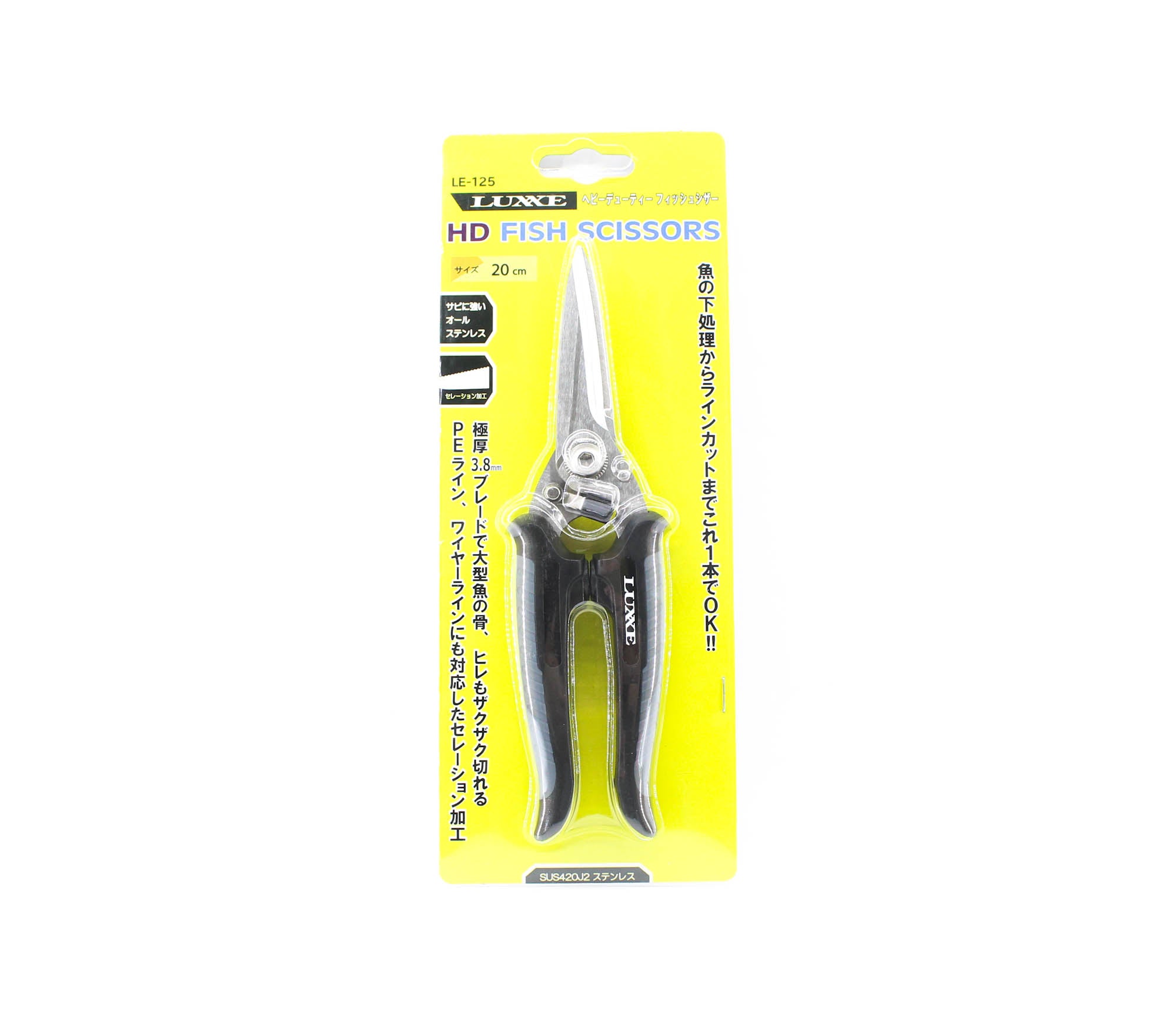 Gamakatsu LE-125 HD Fish Scissors 200mm (1315)