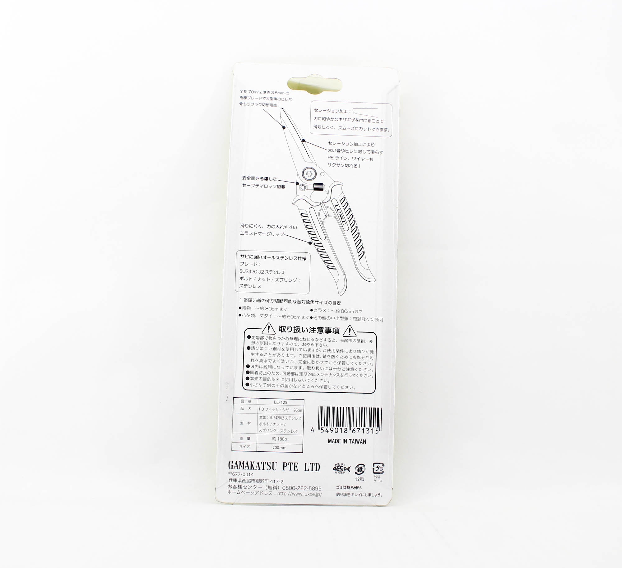 Gamakatsu LE-125 HD Fish Scissors 200mm (1315)