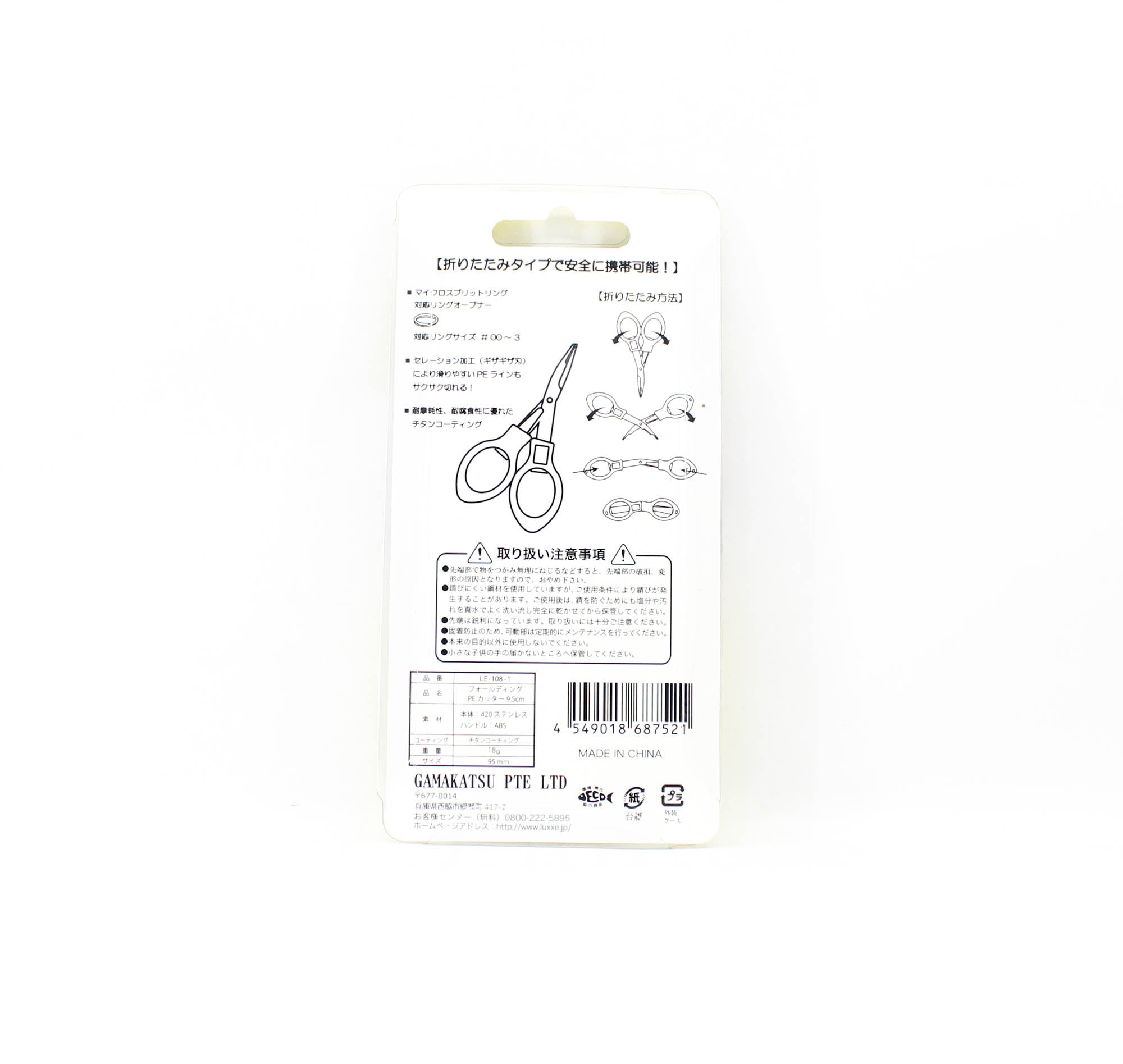 Gamakatsu LE108 Folding PE Cutter 9.5cm (7521)