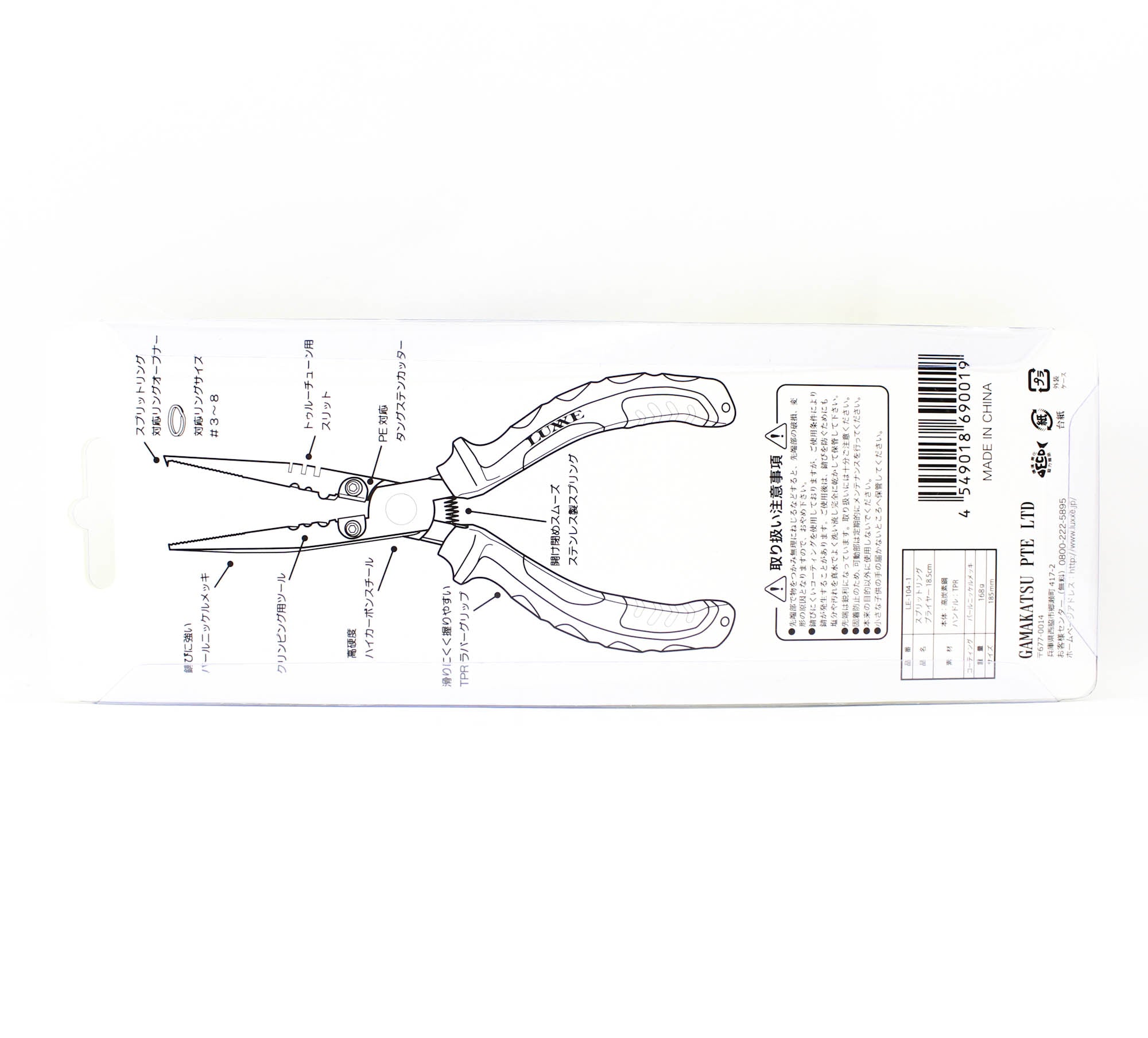 Gamakatsu LE104 Split Ring Pliers 18.5cm (0019)