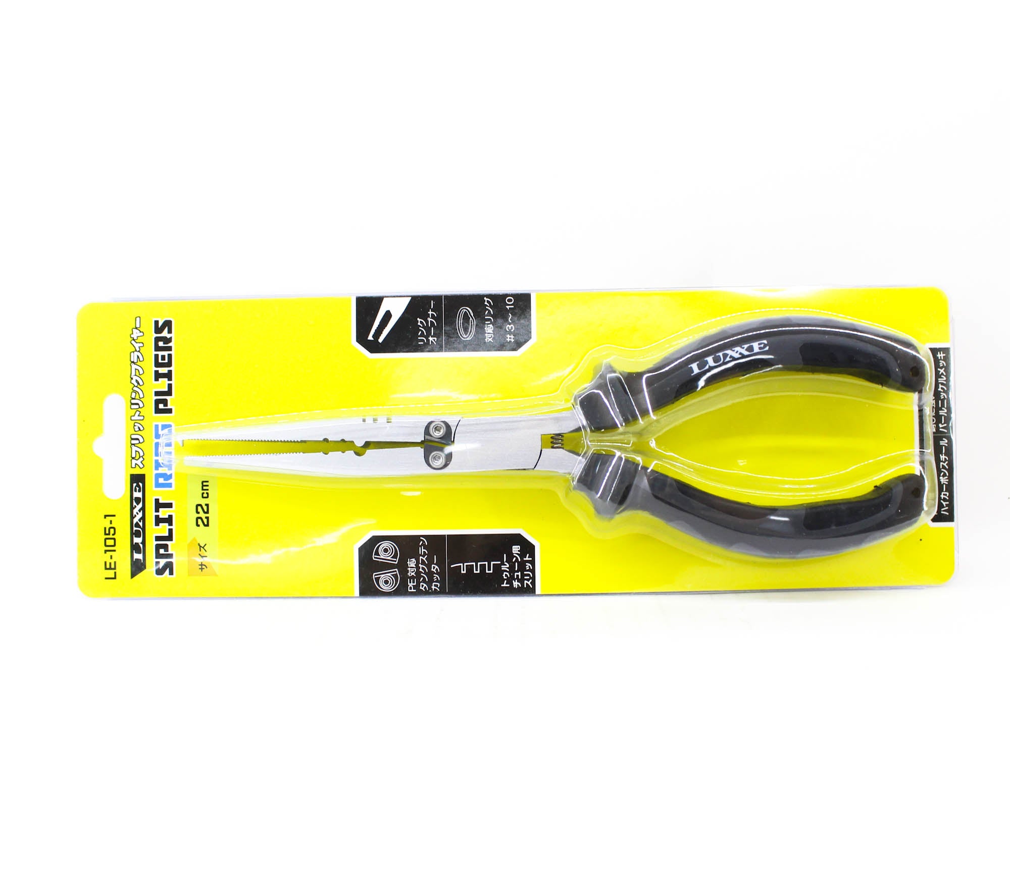 Gamakatsu LE105 Split Ring Pliers 22cm (0026)