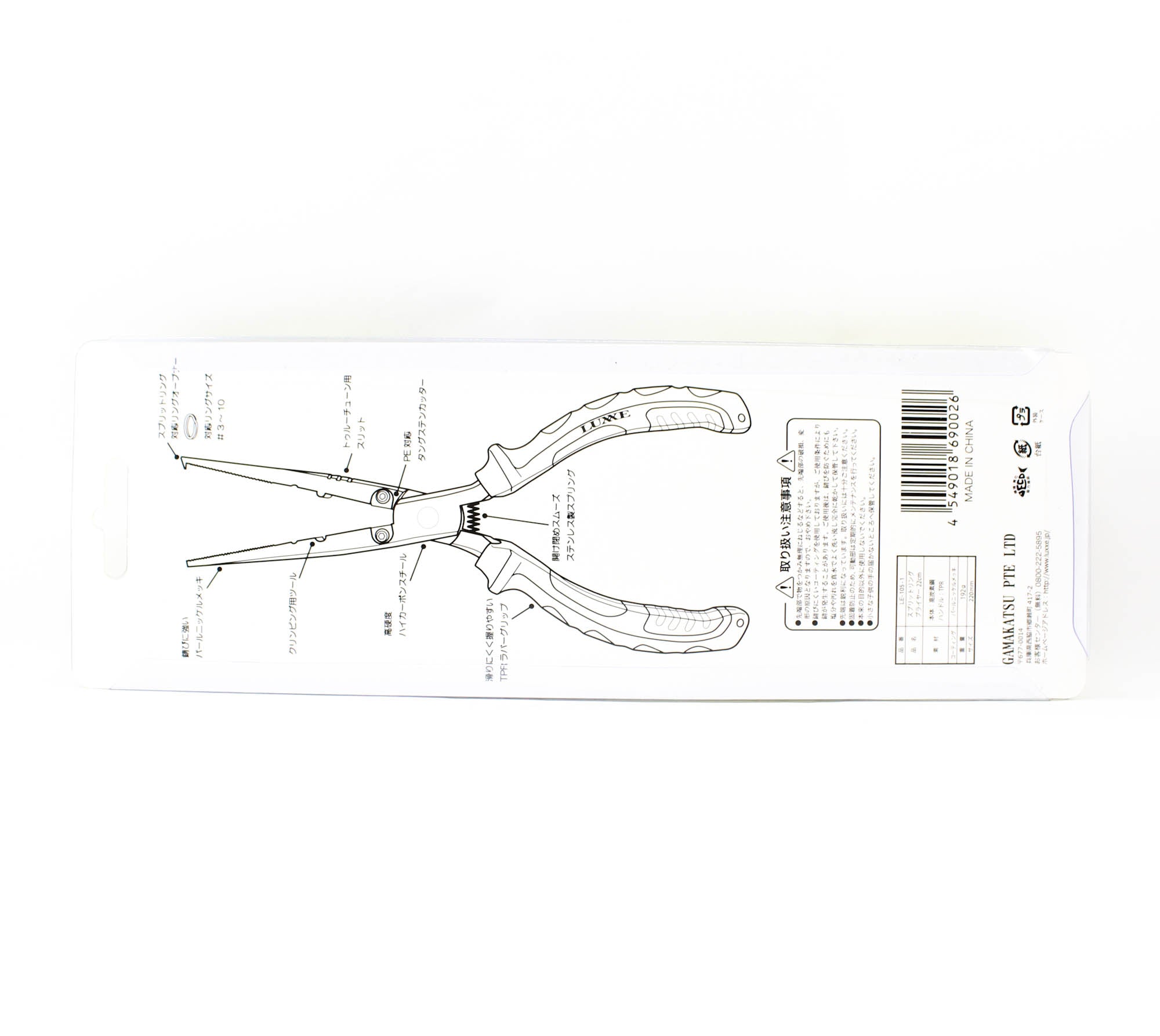 Gamakatsu LE105 Split Ring Pliers 22cm (0026)