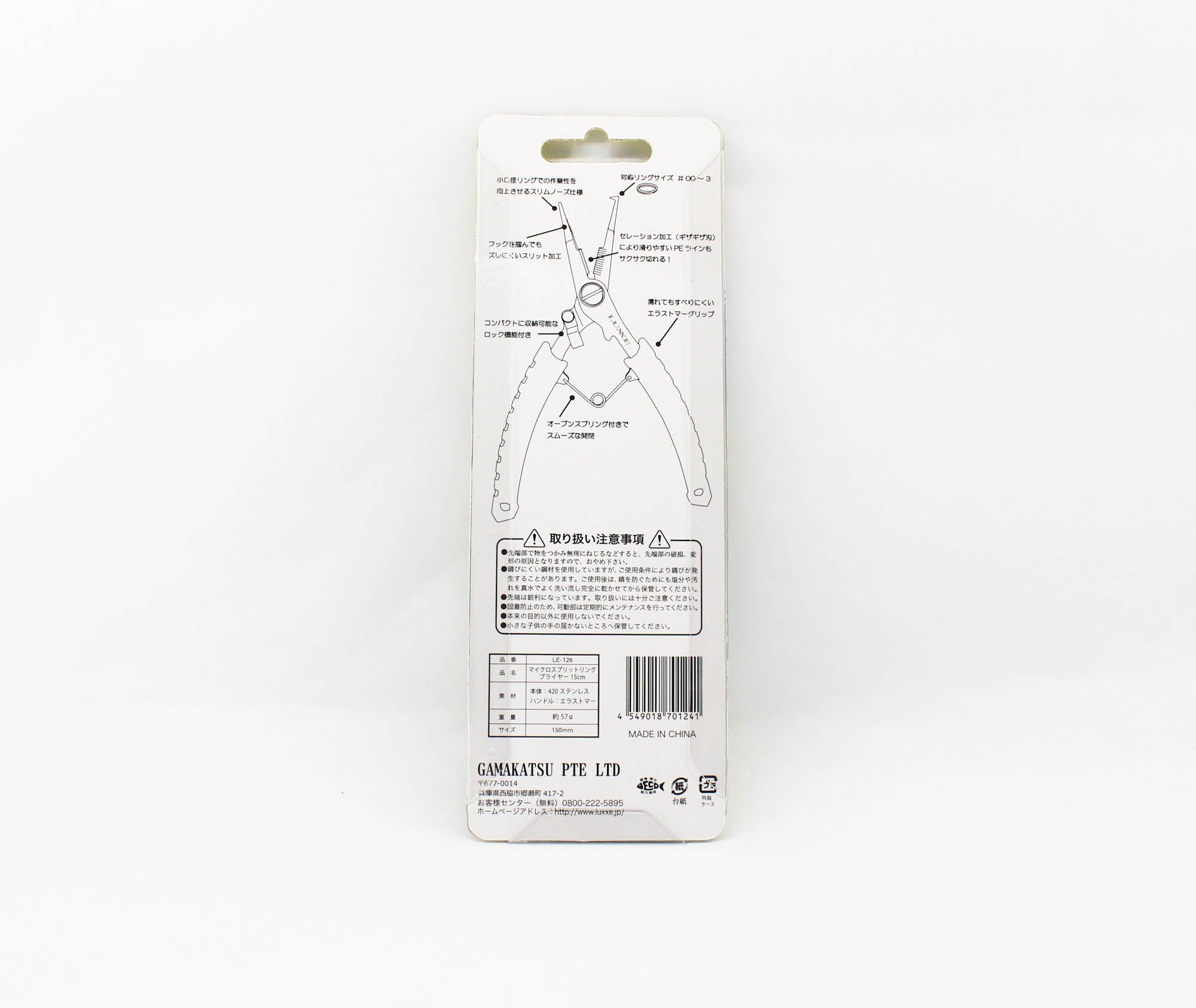 Gamakatsu LE126 Micro Split Ring Pliers 15cm (1241)