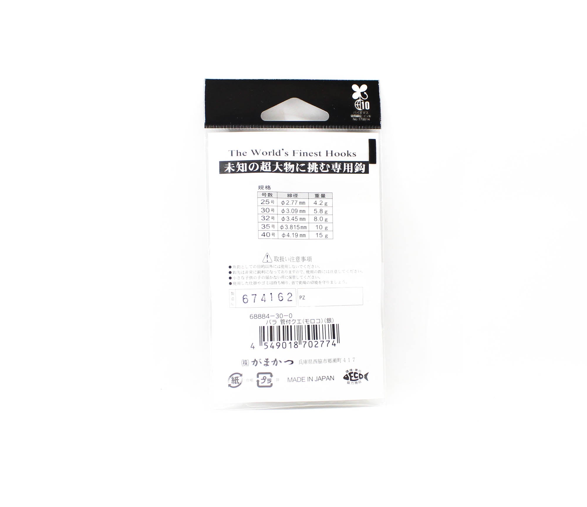 Gamakatsu 68884 Kantsuki Kue Plugging Single Hook Size 30 (2774)