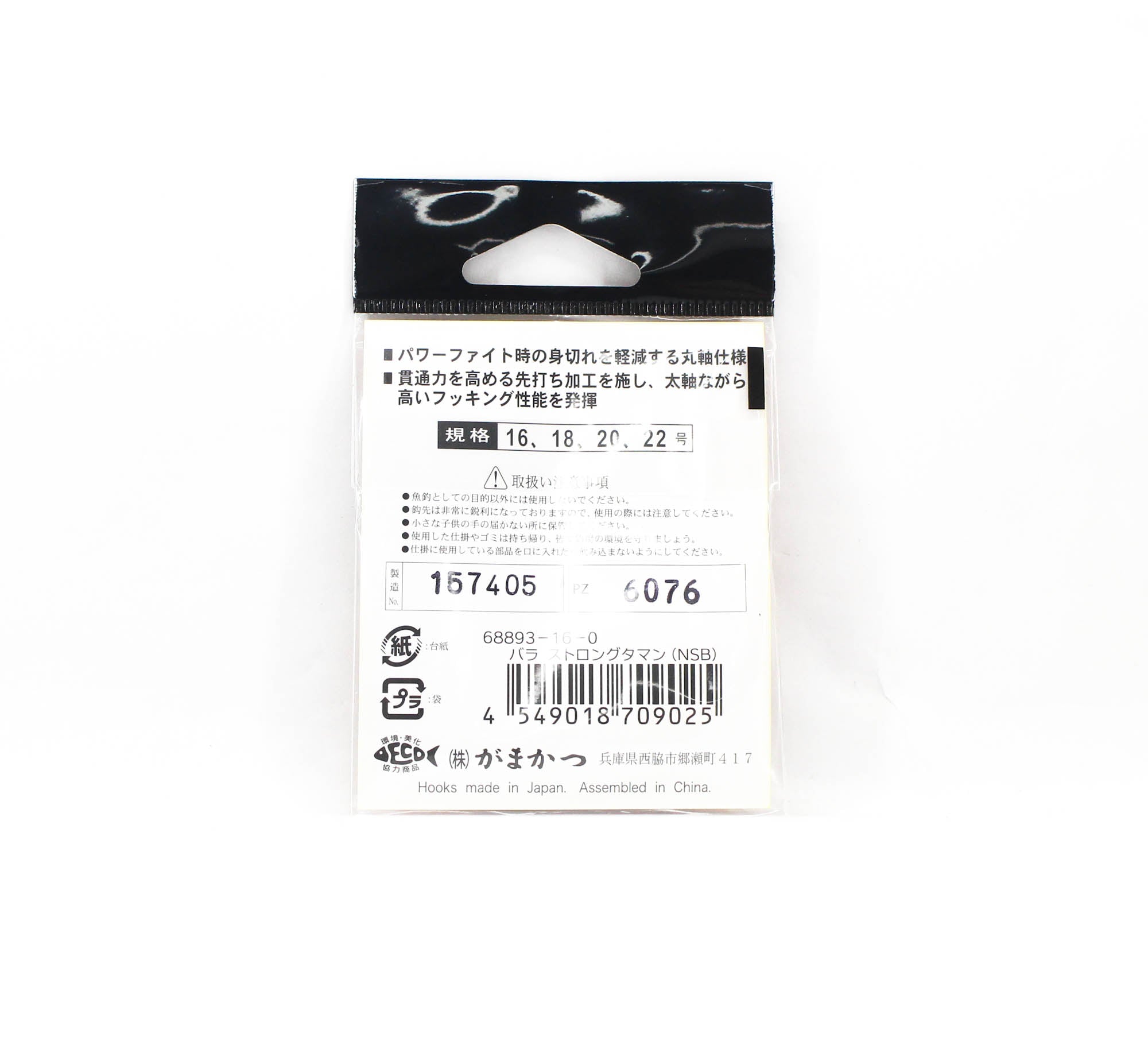 Gamakatsu 68893 Bara Taman Strong Hook NSB Size 16, 7 Per Pack (9025)