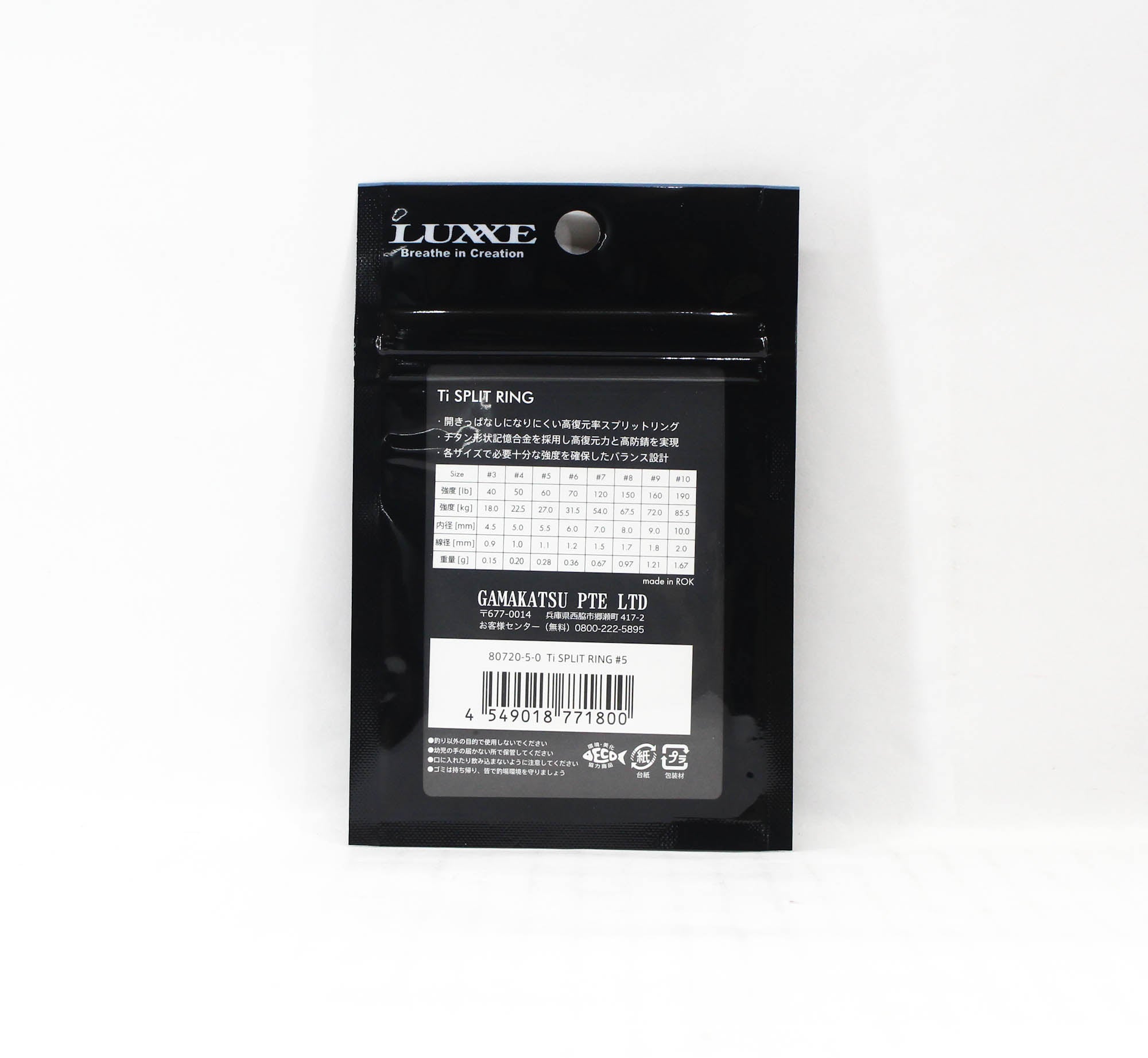 Gamakatsu 80720 Ti Split Ring Size 5 (1800)