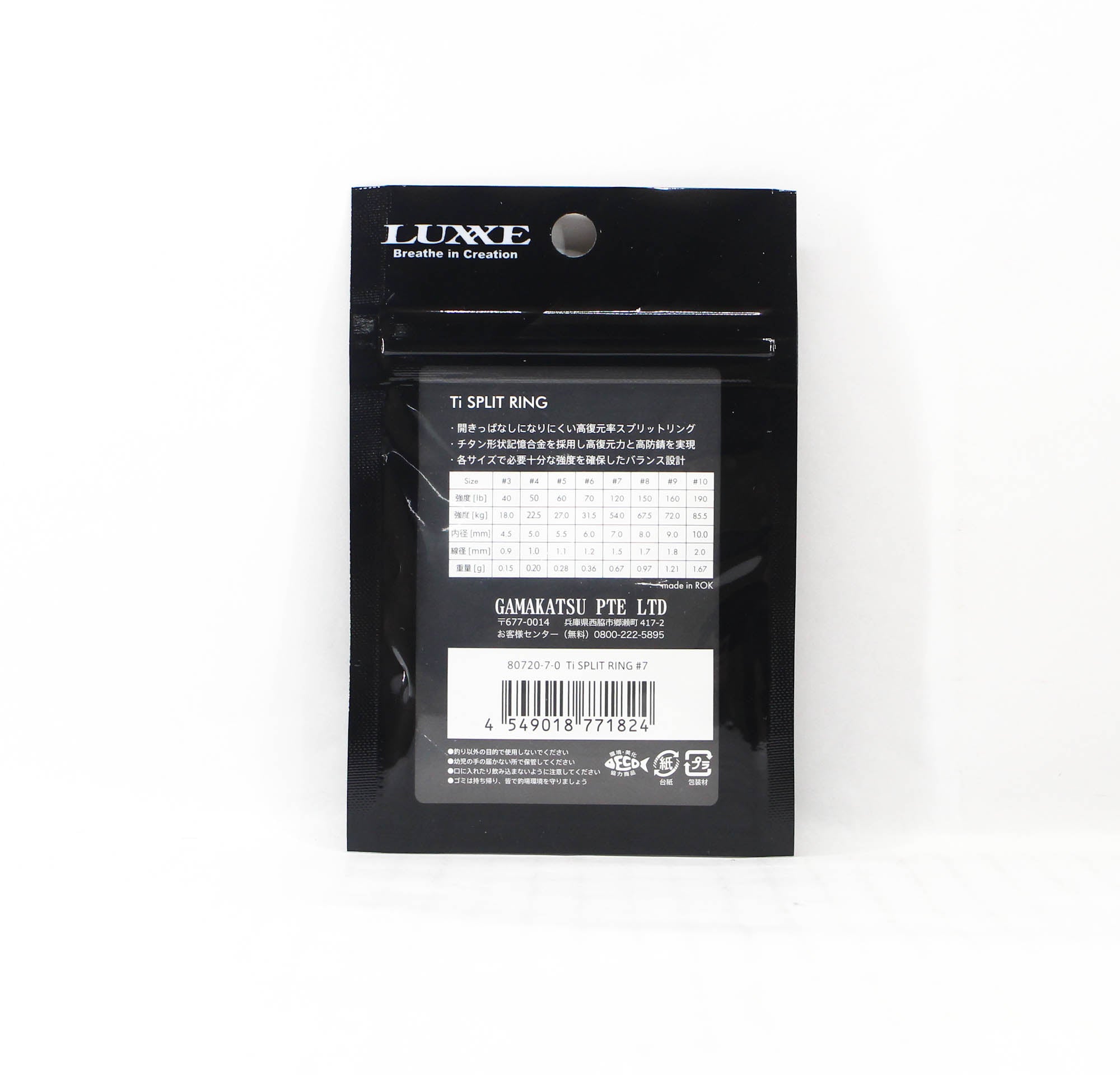 Gamakatsu 80720 Ti Split Ring Size 7 (1824)