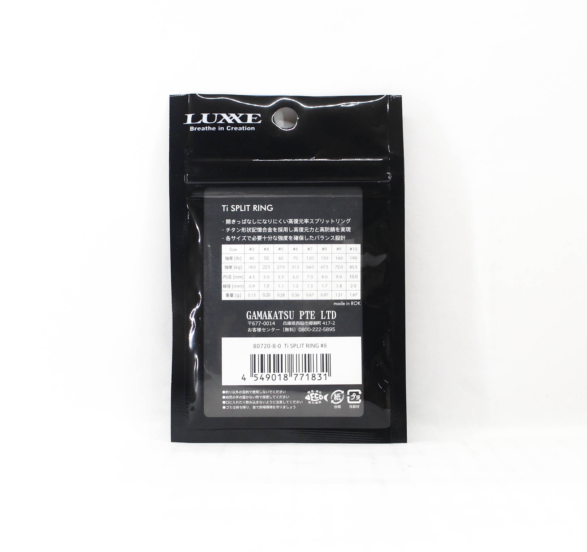 Gamakatsu 80720 Ti Split Ring Size 8 (1831)