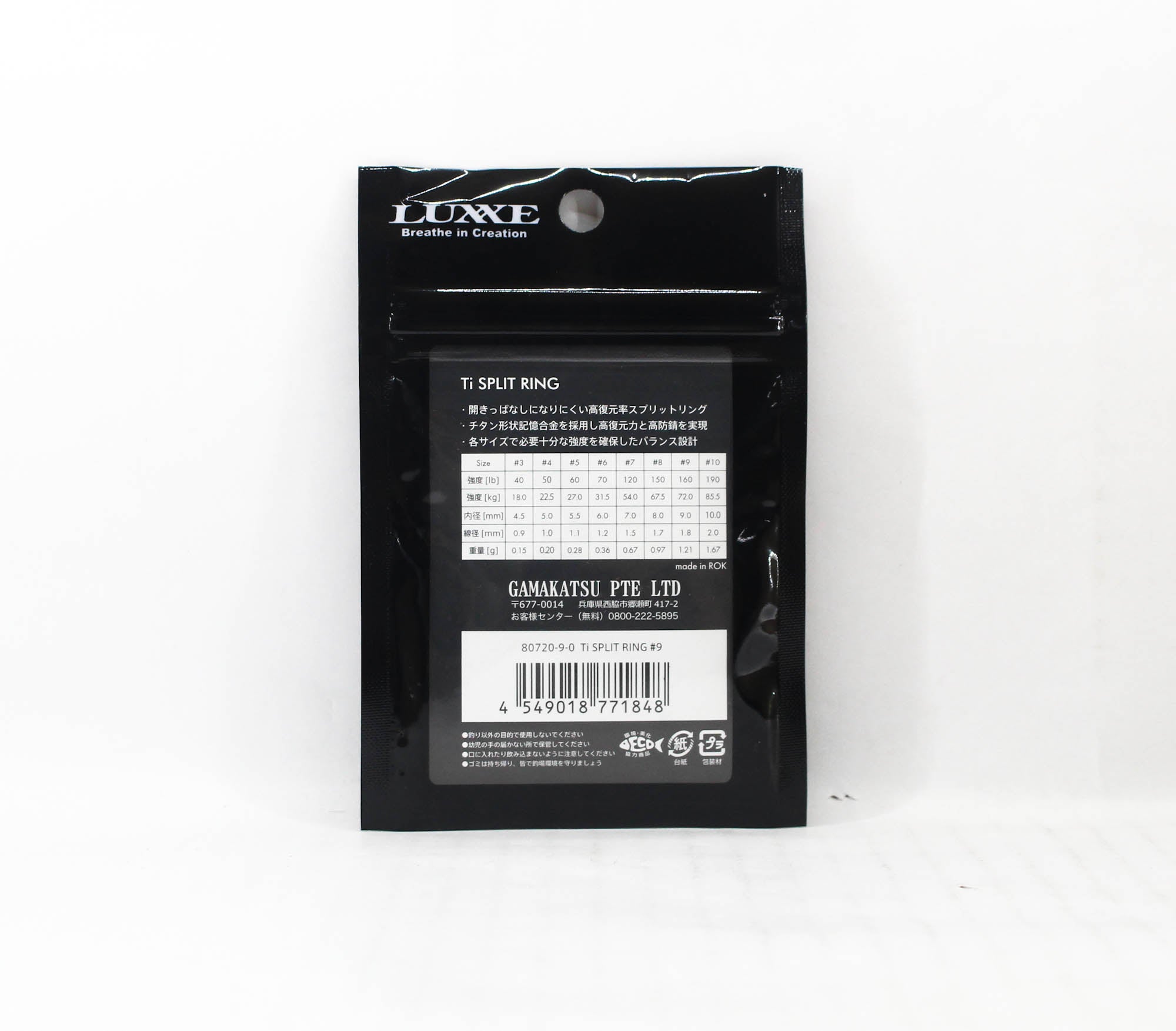 Gamakatsu 80720 Ti Split Ring Size 9 (1848)