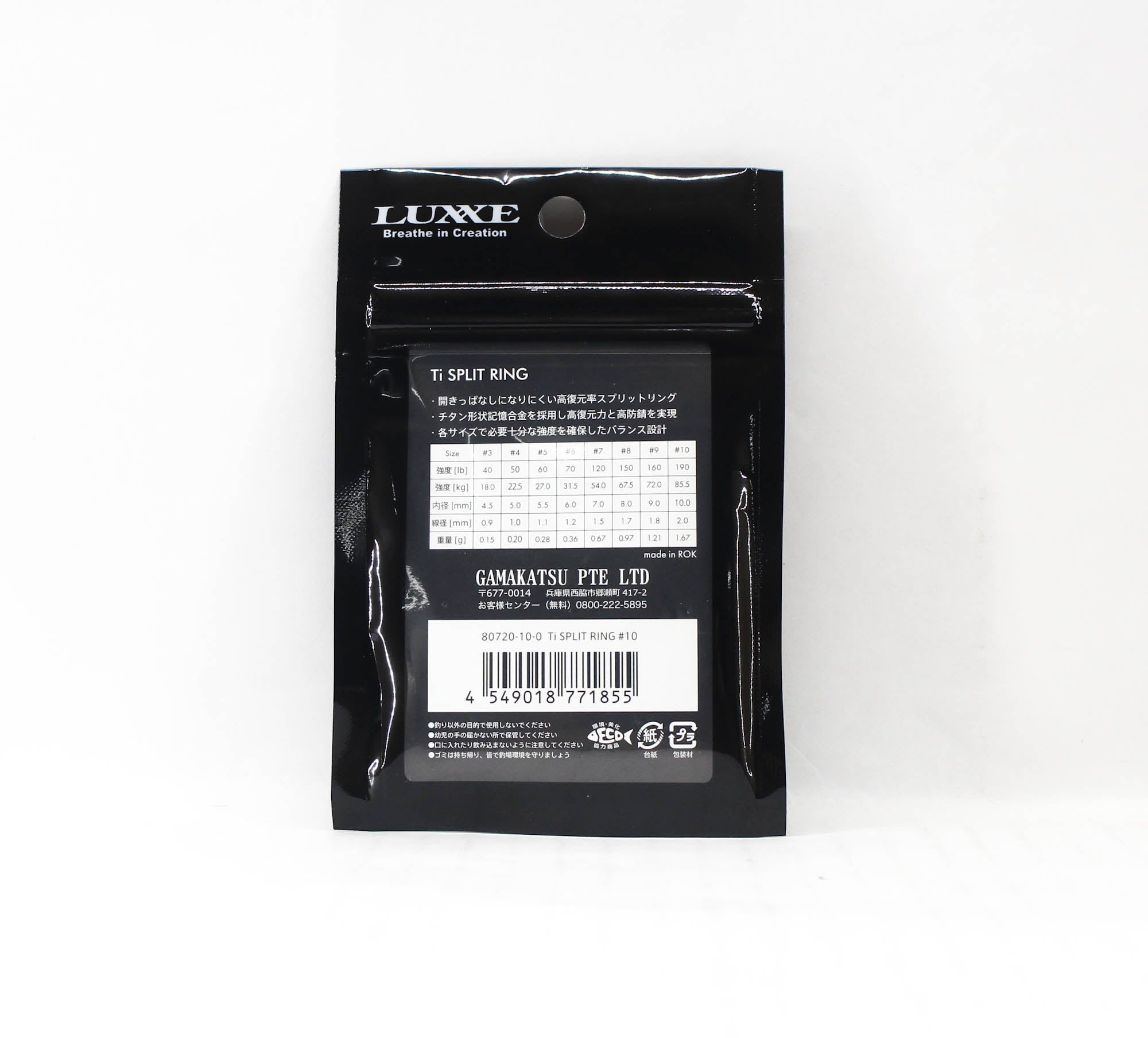 Gamakatsu 80720 Ti Split Ring Size 10 (1855)