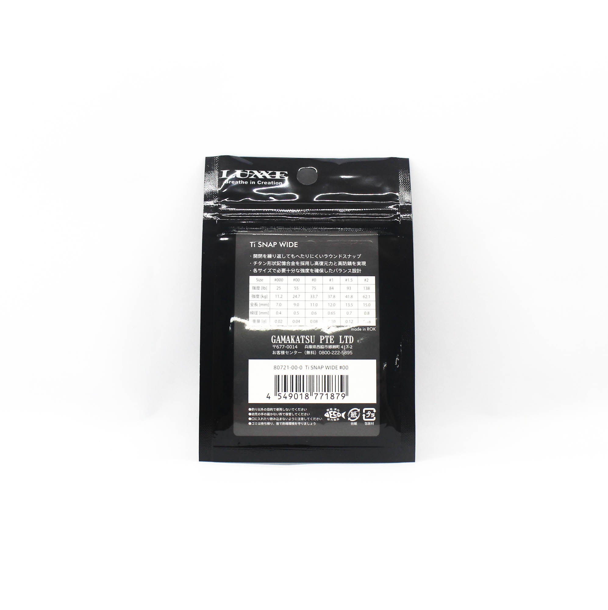 Gamakatsu 80721 Ti Snap Wide Size 00 (1879)