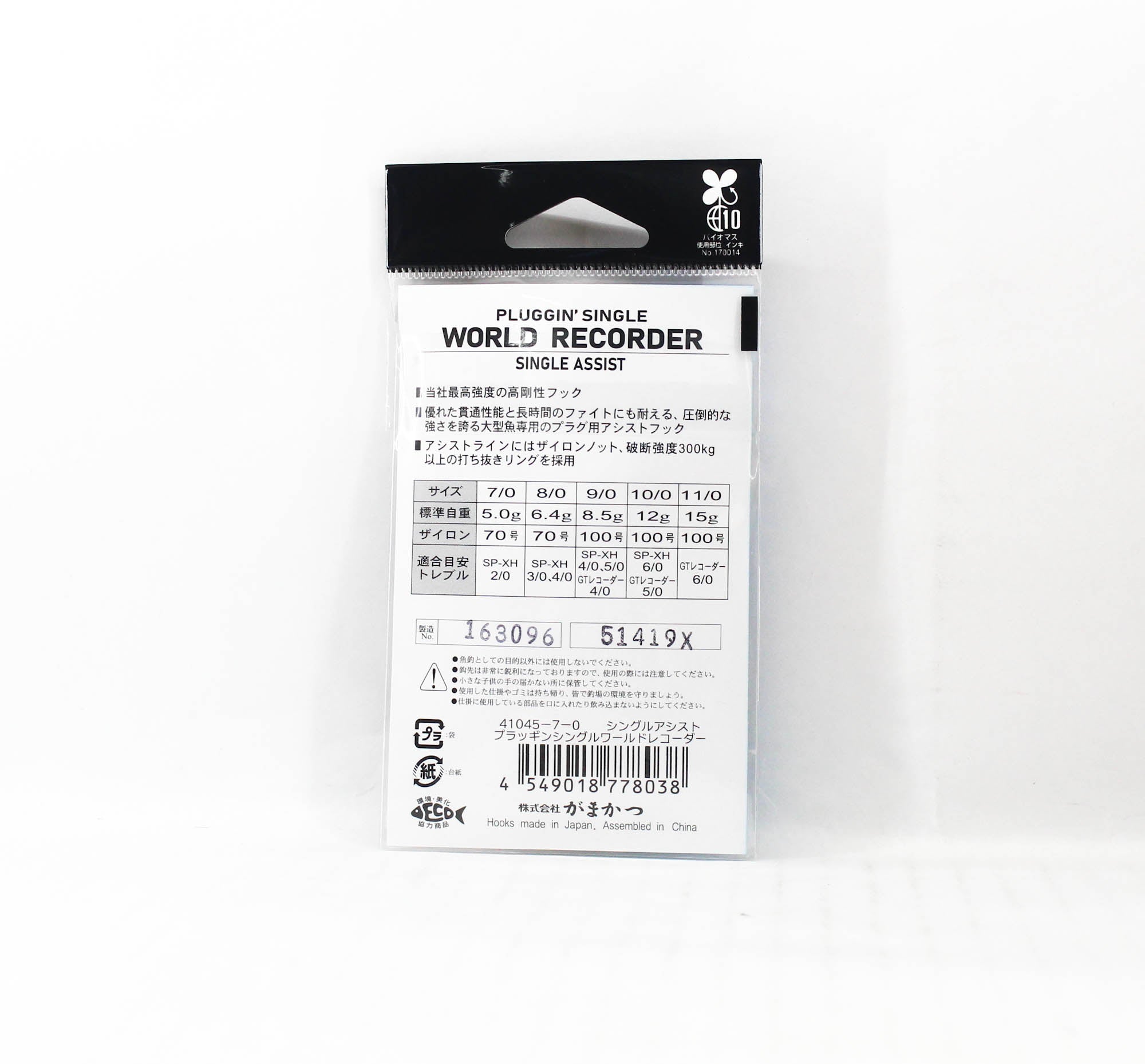 Gamakatsu 41045 Plugging Single World Recorder Size 7/0 (8038)