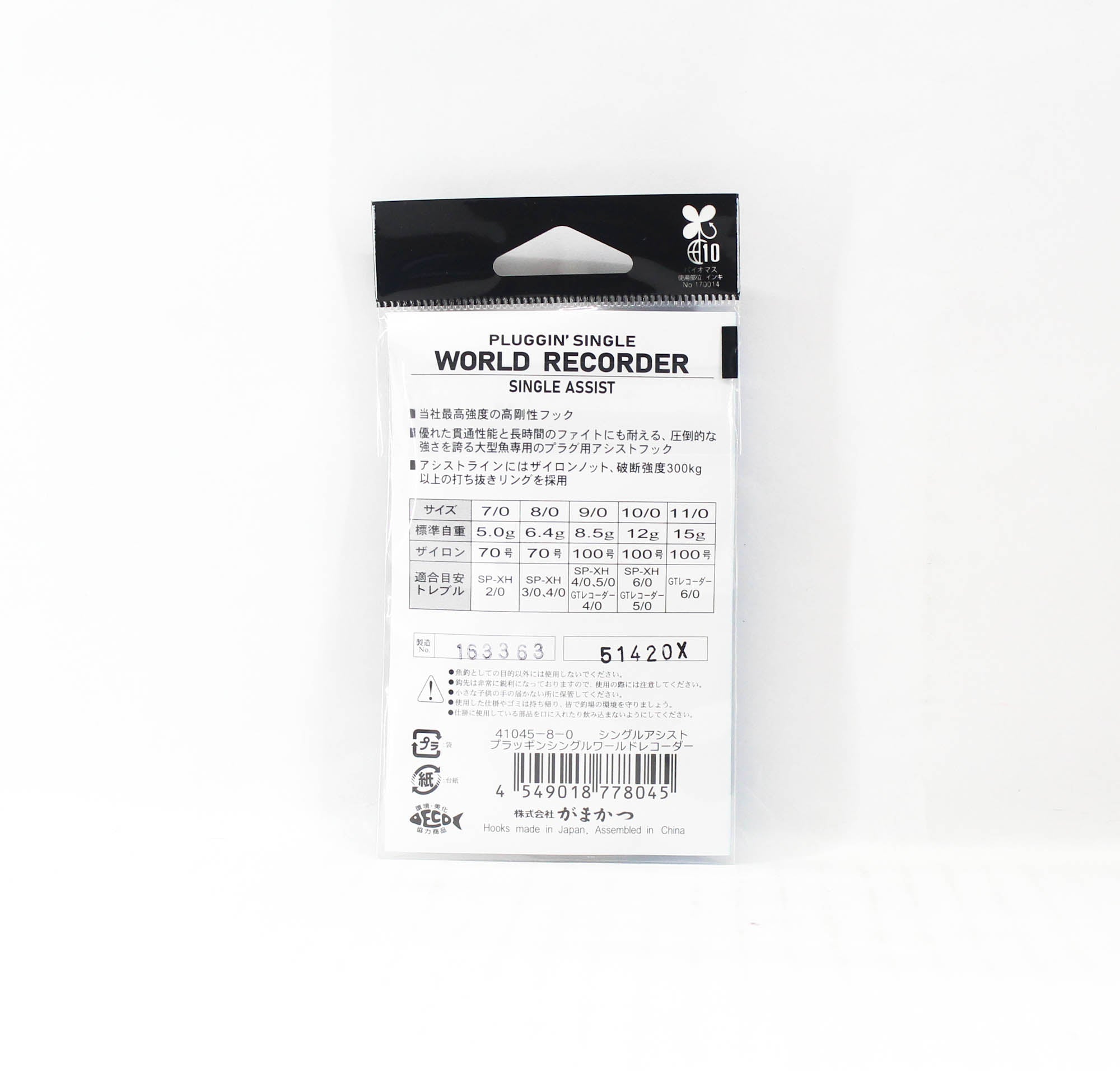 Gamakatsu 41045 Plugging Single World Recorder Size 8/0 (8045)