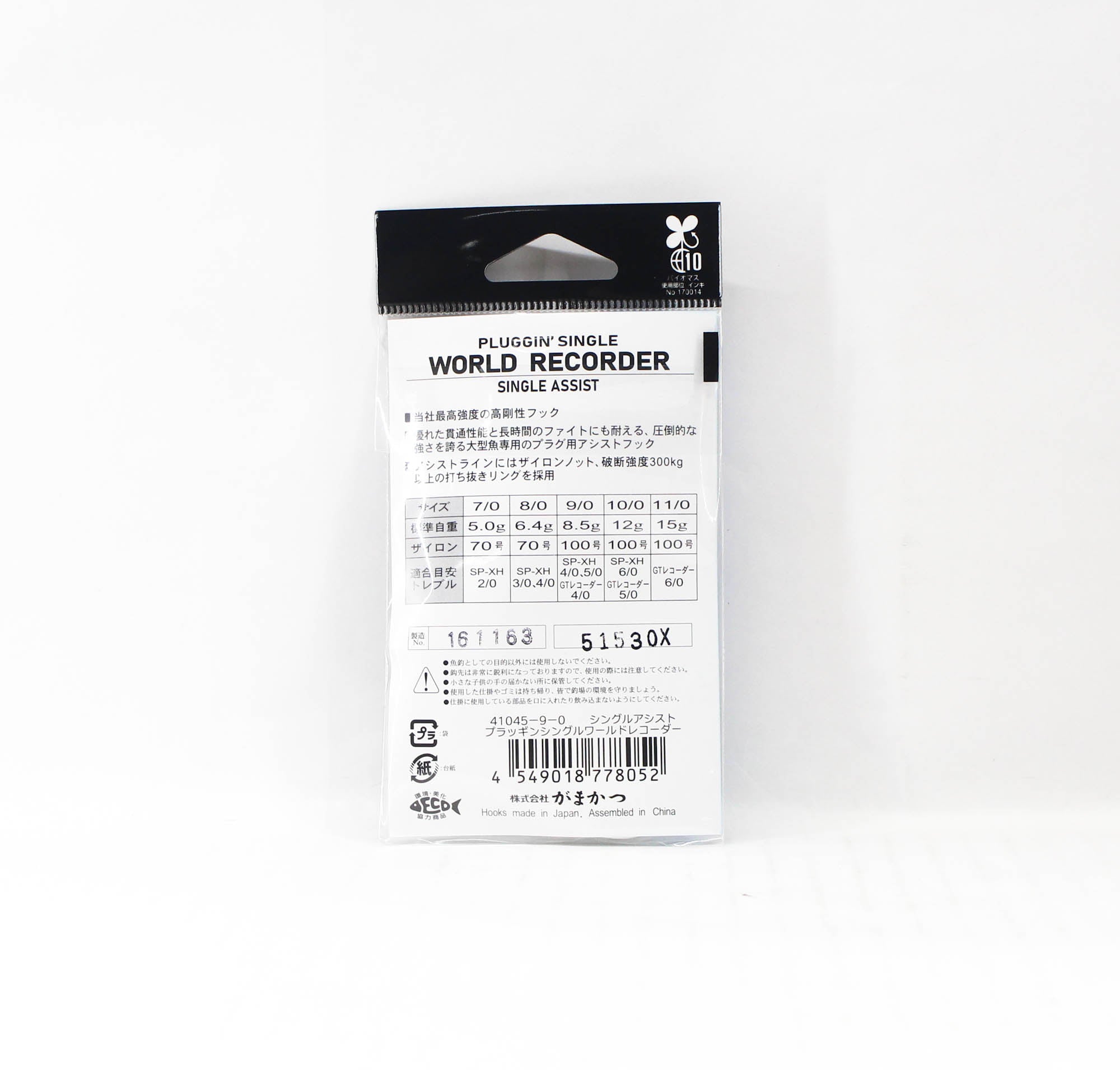 Gamakatsu 41045 Plugging Single World Recorder Size 9/0 (8052)