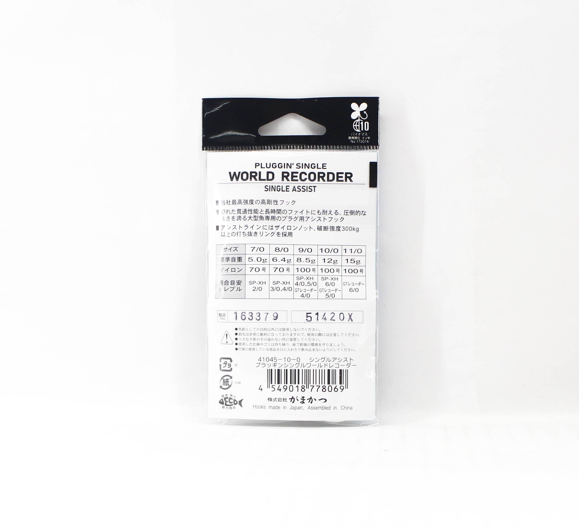 Gamakatsu 41045 Plugging Single World Recorder Size 10/0 (8069)