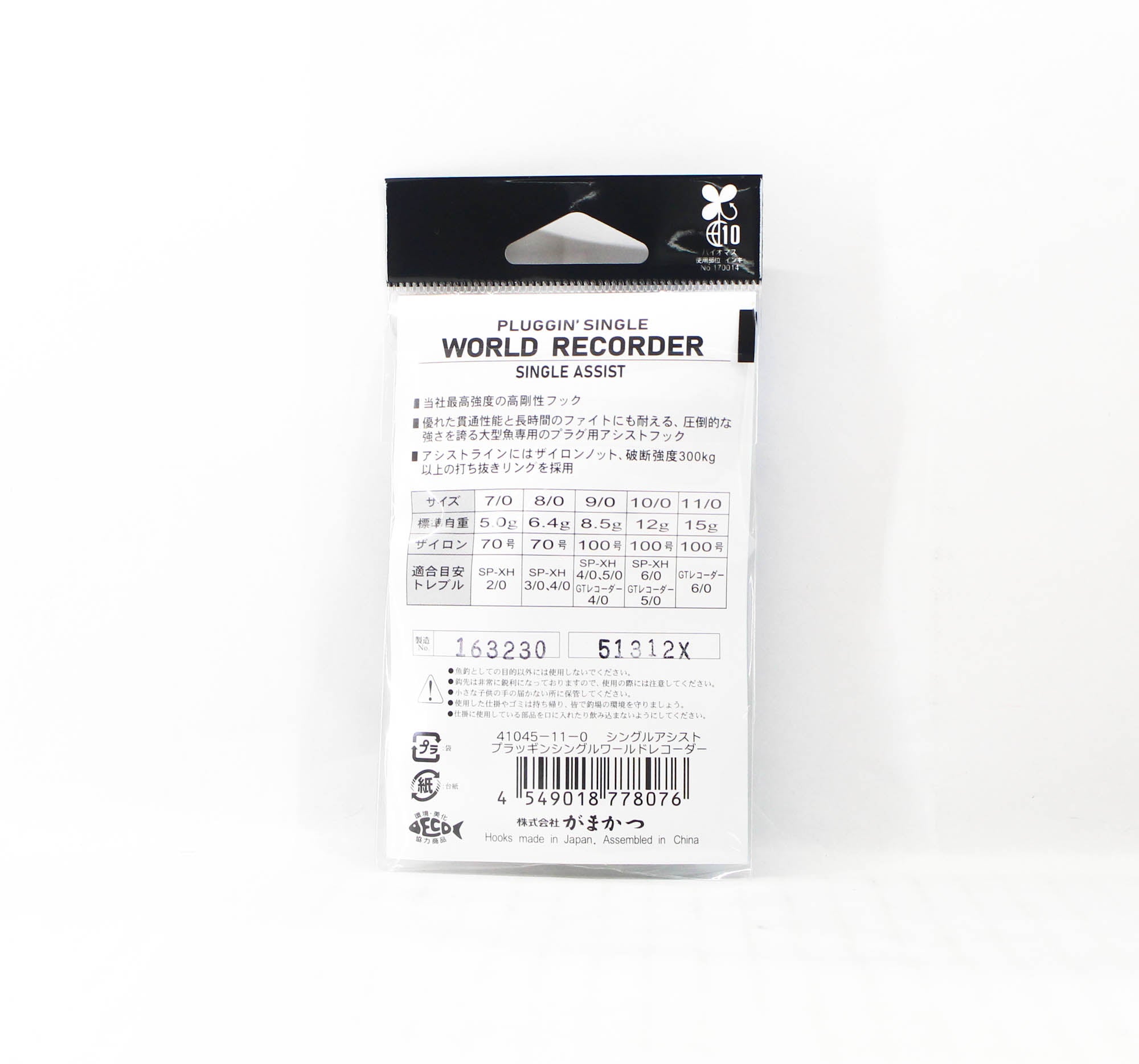 Gamakatsu 41045 Plugging Single World Recorder Size 11/0 (8076)