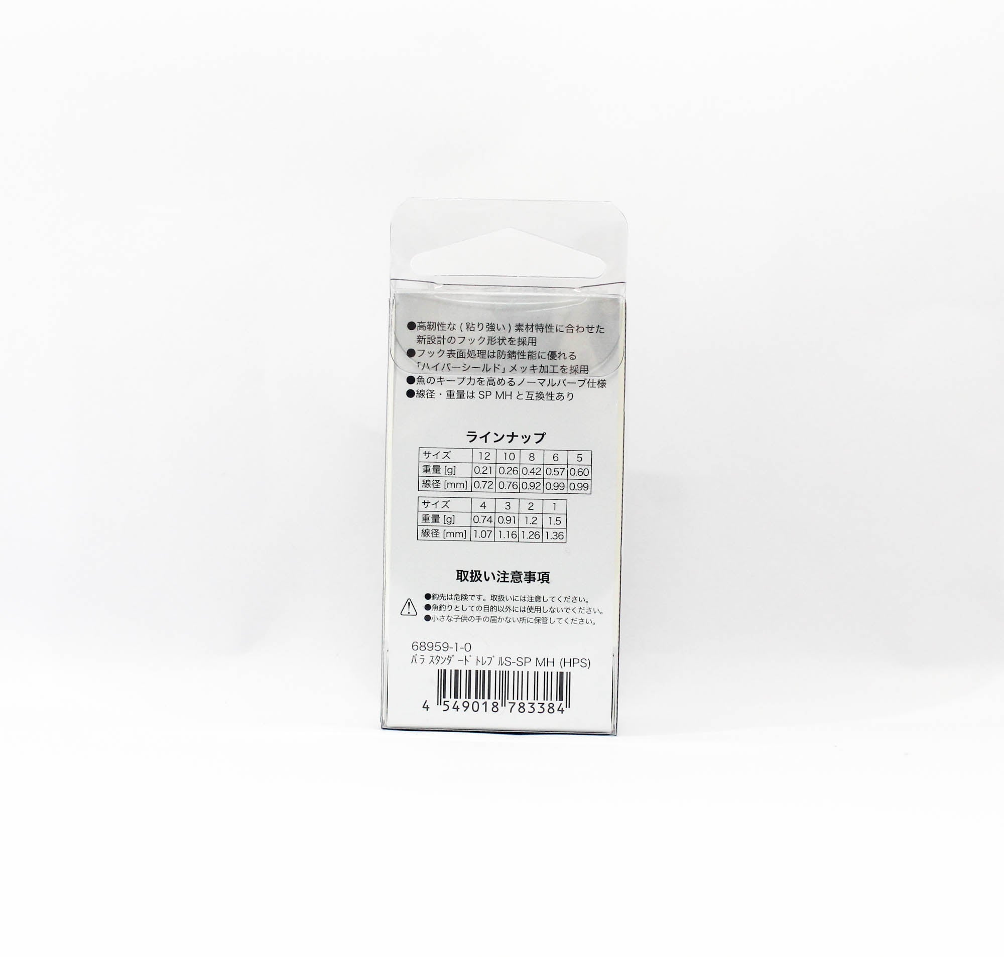 Gamakatsu 68959 Treble Hook S-SP MH Size 1 (3384)