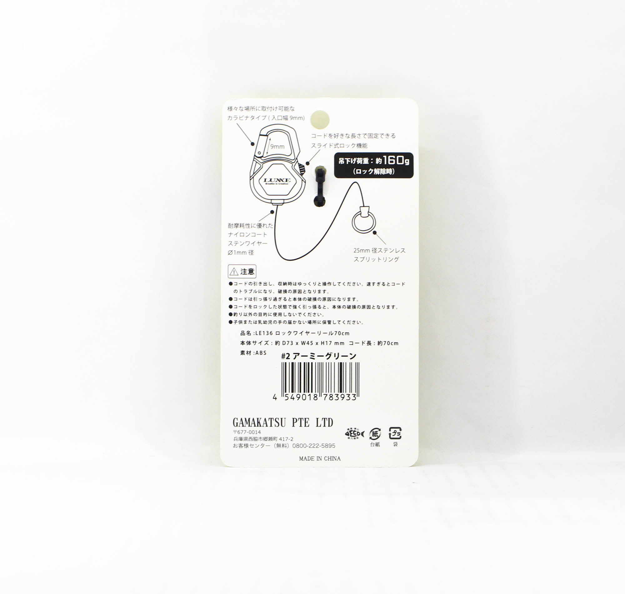 Gamakatsu LE136 Carabiner Reel Sliding Lock 70cm Army Green (3933)