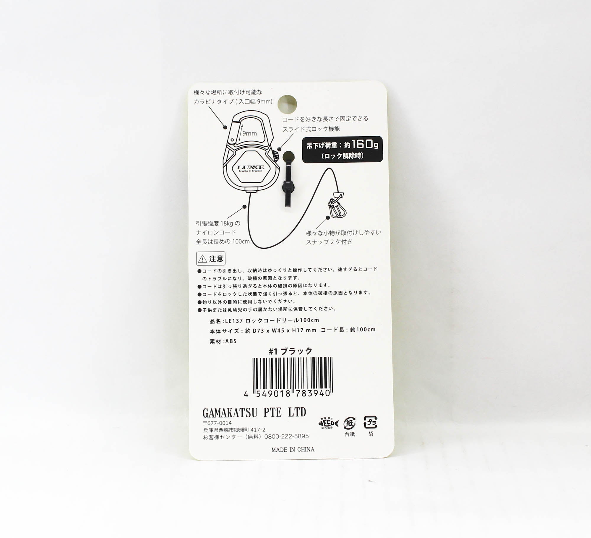 Gamakatsu LE137 Carabiner Reel Sliding Lock 100cm Black (3940)