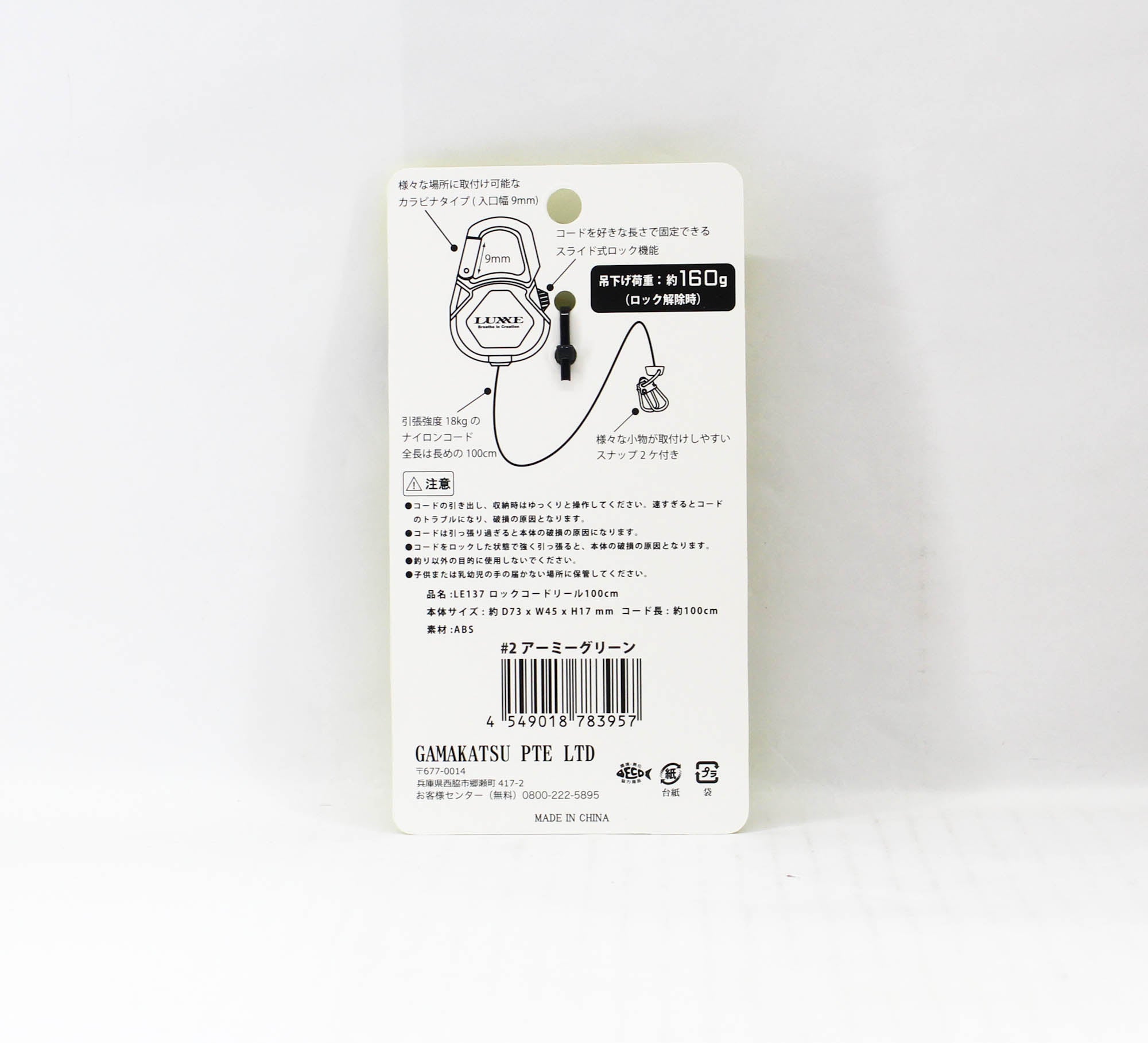 Gamakatsu LE137 Carabiner Reel Sliding Lock 100cm Army Green (3957)