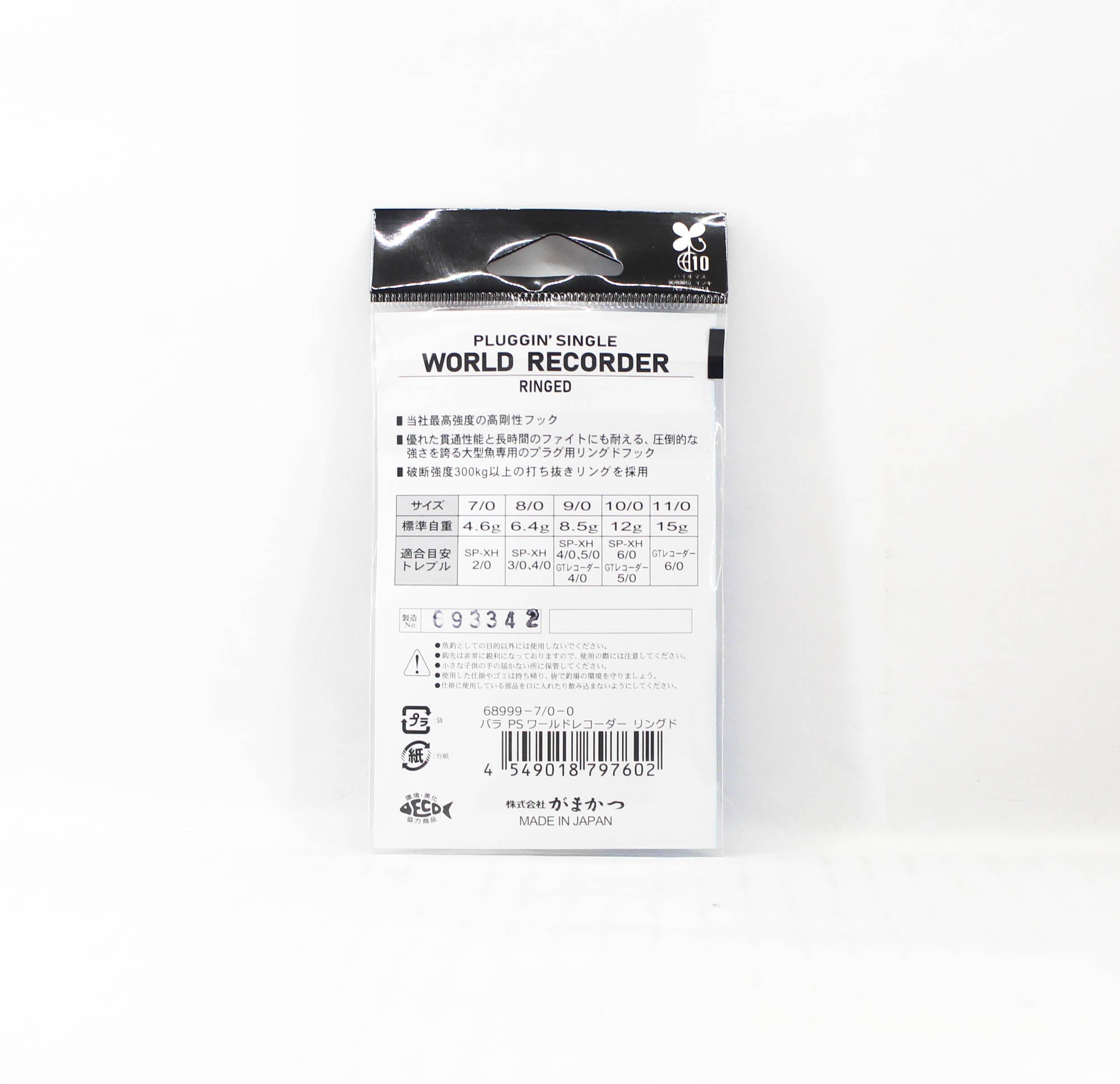 Gamakatsu 68999 Plugging Single World Recorder Ringed Size 7/0 (7602)