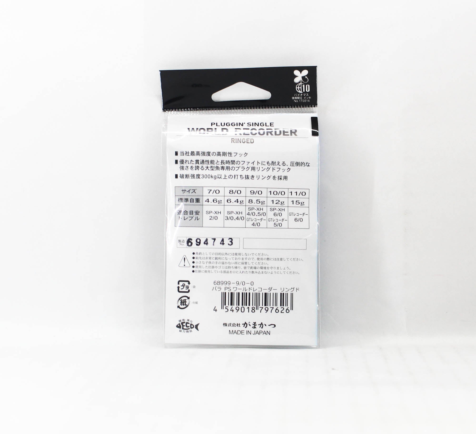 Gamakatsu 68999 Plugging Single World Recorder Ringed Size 9/0 (7626)