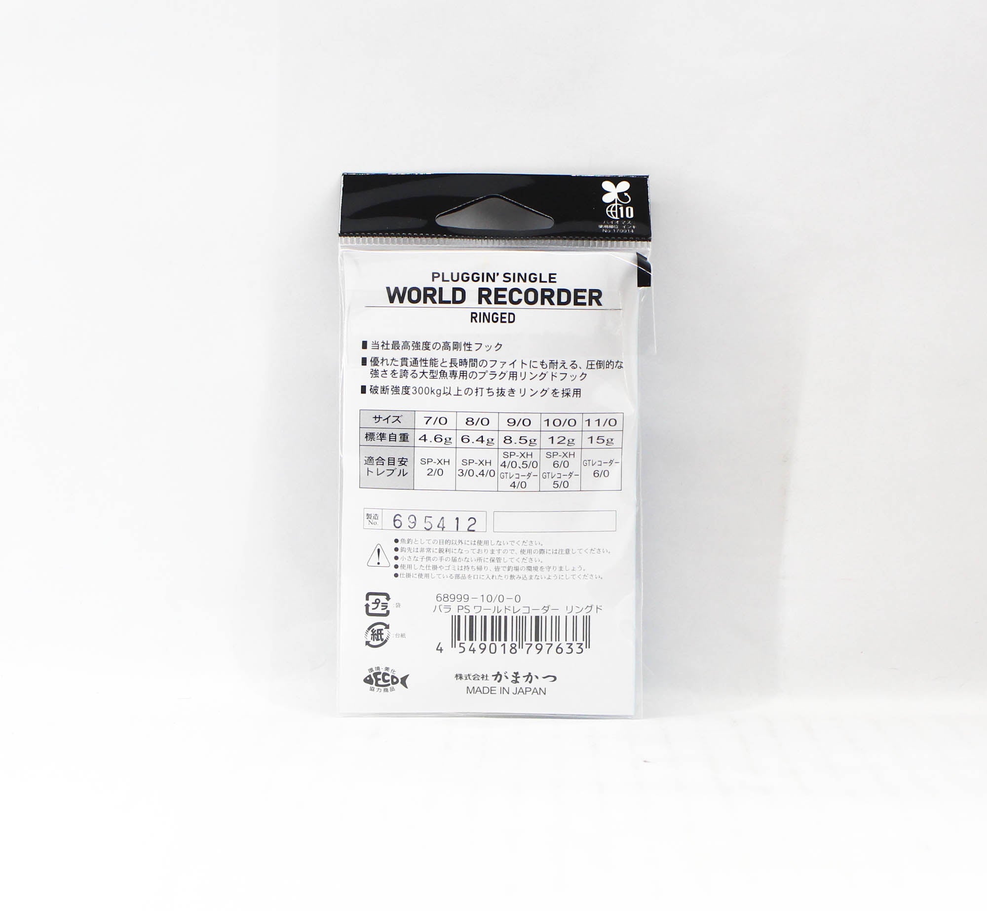 Gamakatsu 68999 Plugging Single World Recorder Ringed Size 10/0 (7633)