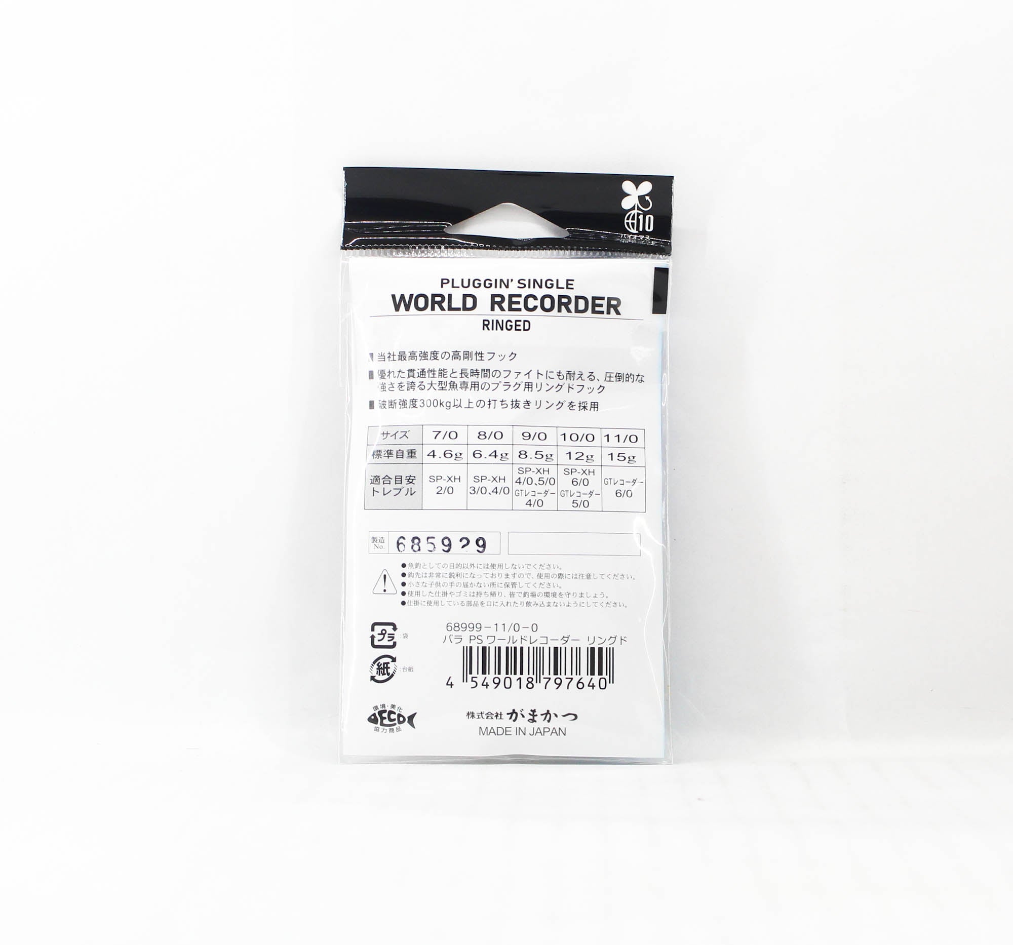 Gamakatsu 68999 Plugging Single World Recorder Ringed Size 11/0 (7640)