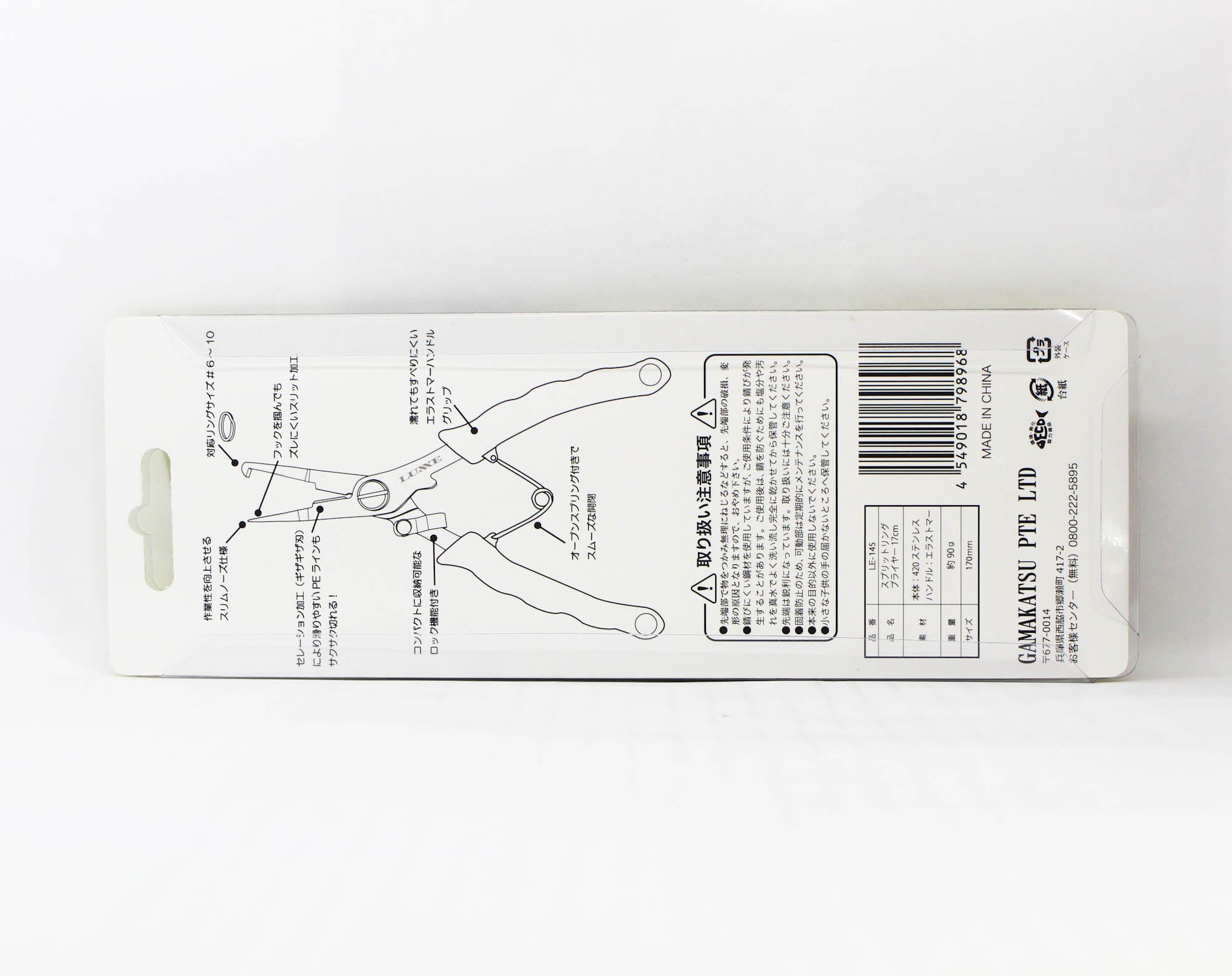 Gamakatsu Split Ring Pliers 17cm 90 grams Black (8968)