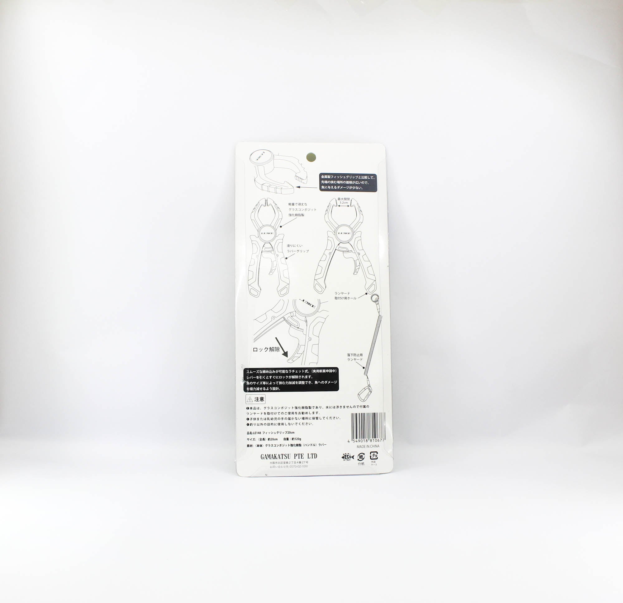 Gamakatsu LE148 Fish Grip 200mm 120 grams Max 30kg (0677)