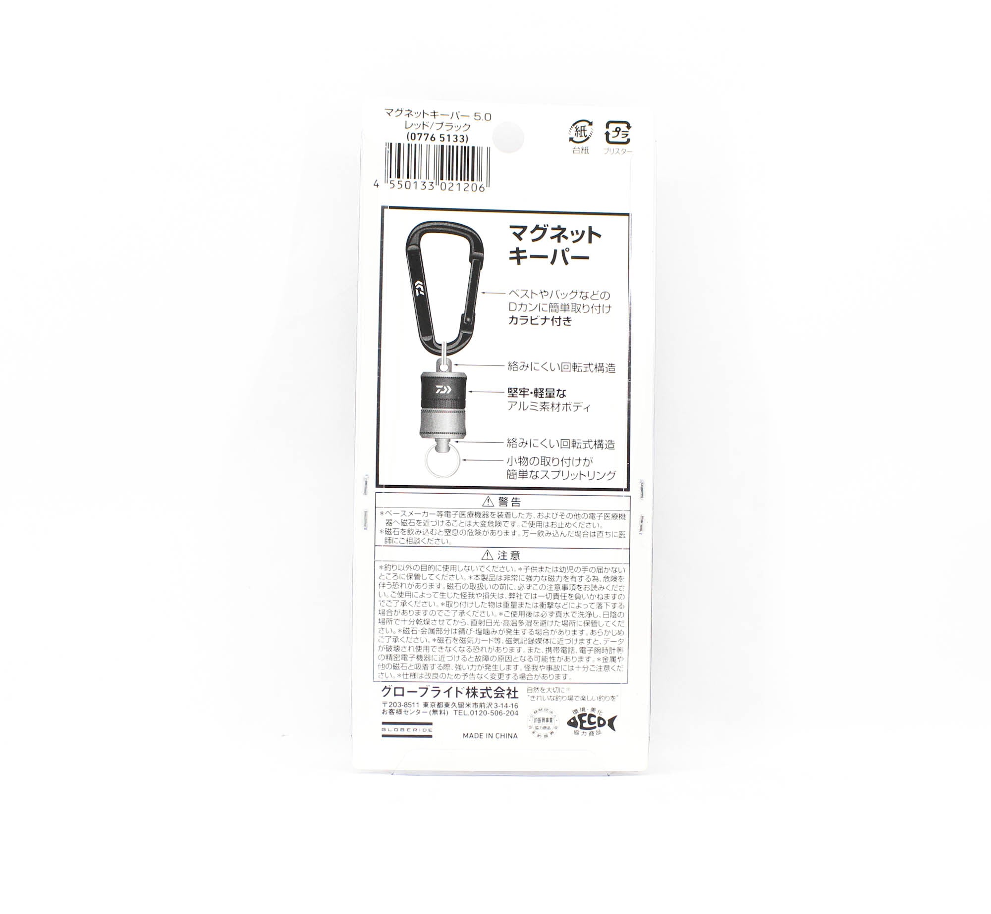 Daiwa Magnet Keeper 5kg Red (1206)