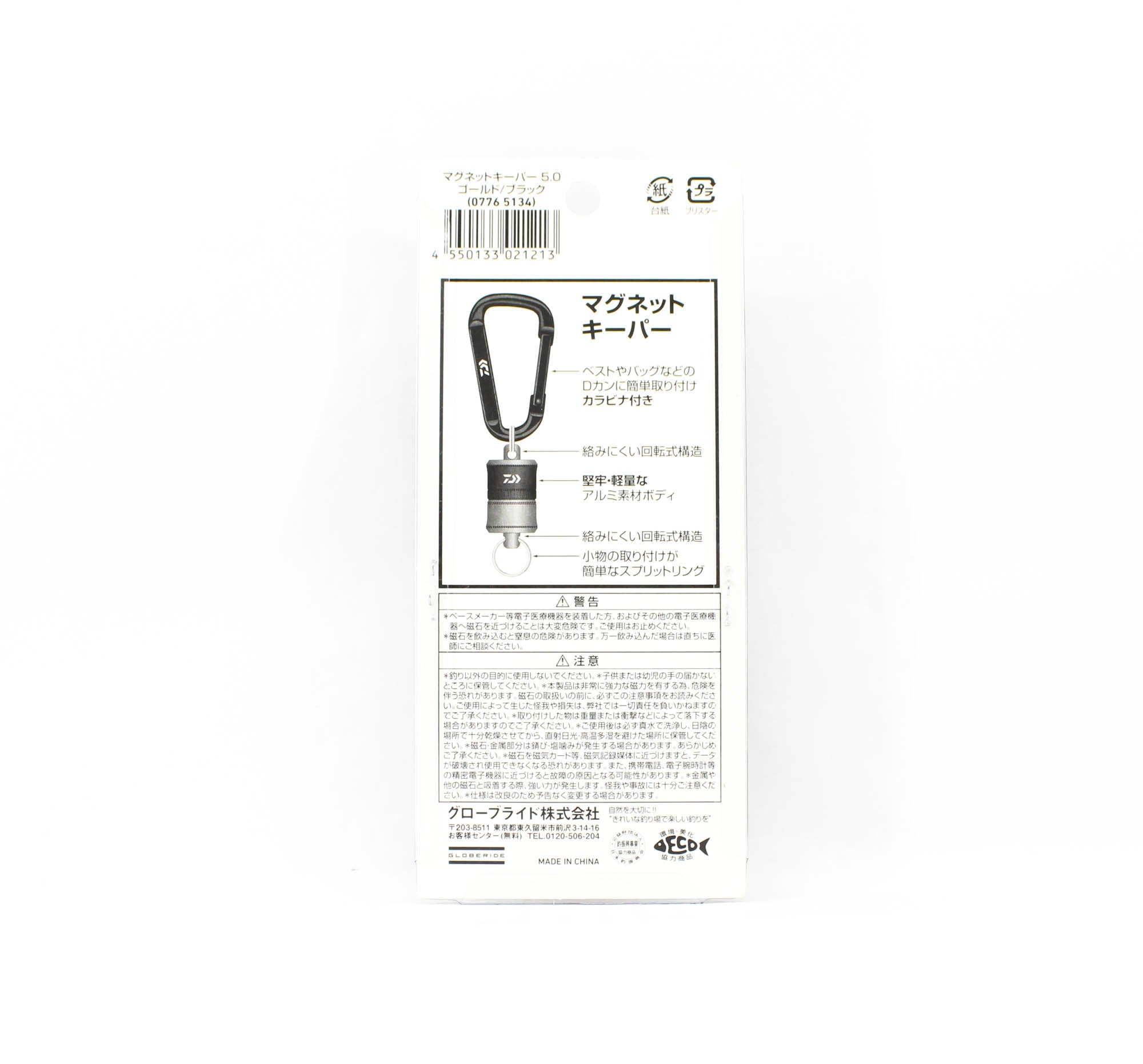 Daiwa Magnet Keeper 5kg Black (1213)