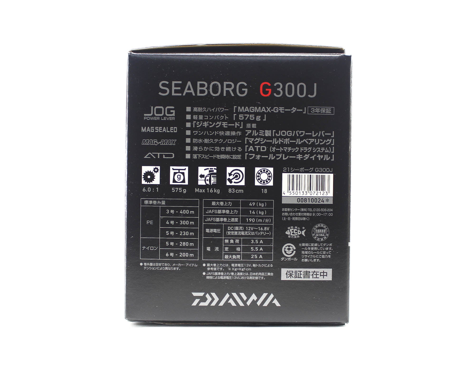 Daiwa Reel Baitcast 21 Seaborg G300J Electric Right Hand (2123)